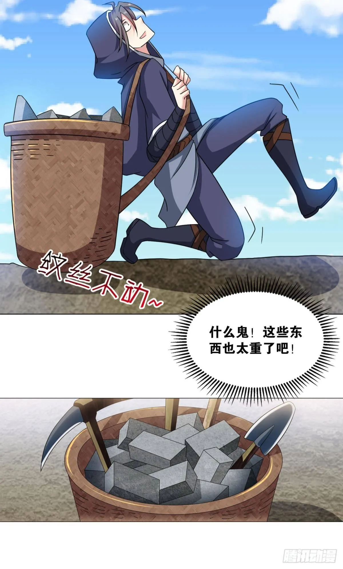 入阵 第17页