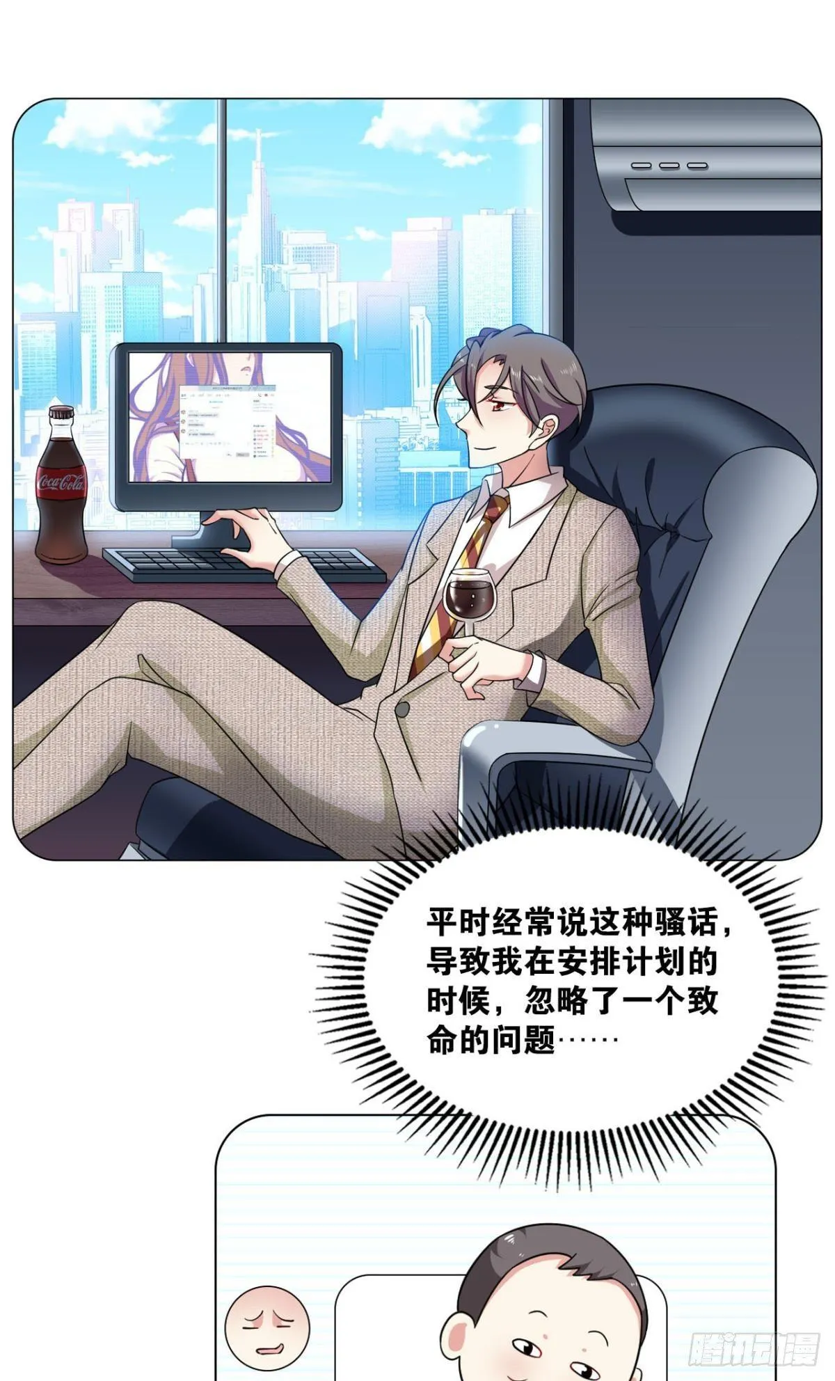 入阵 第18页