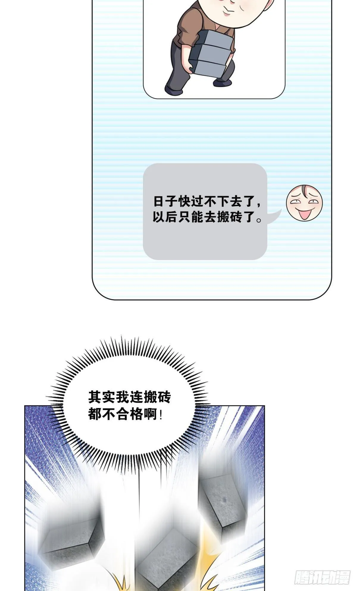 入阵 第19页