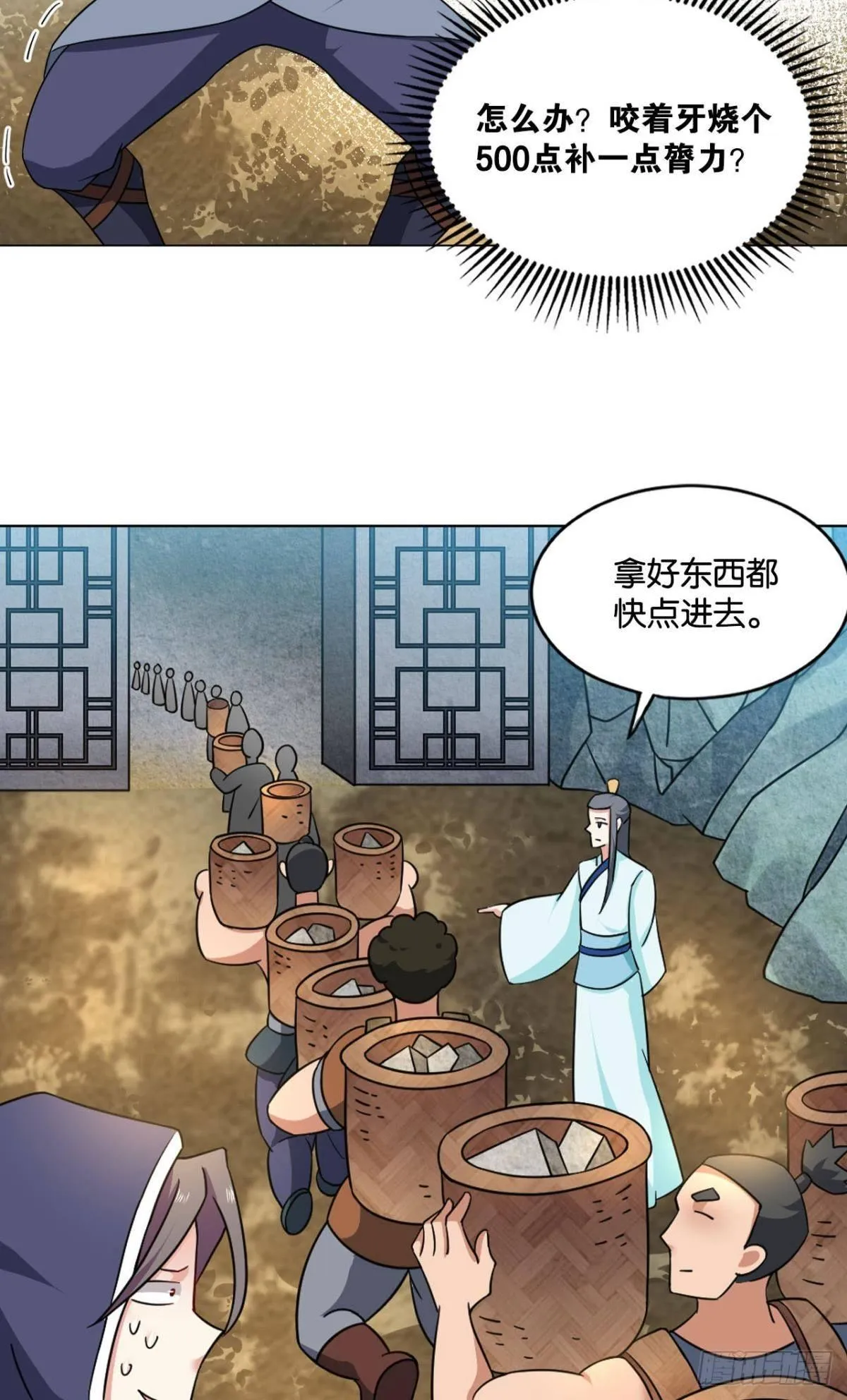 入阵 第21页