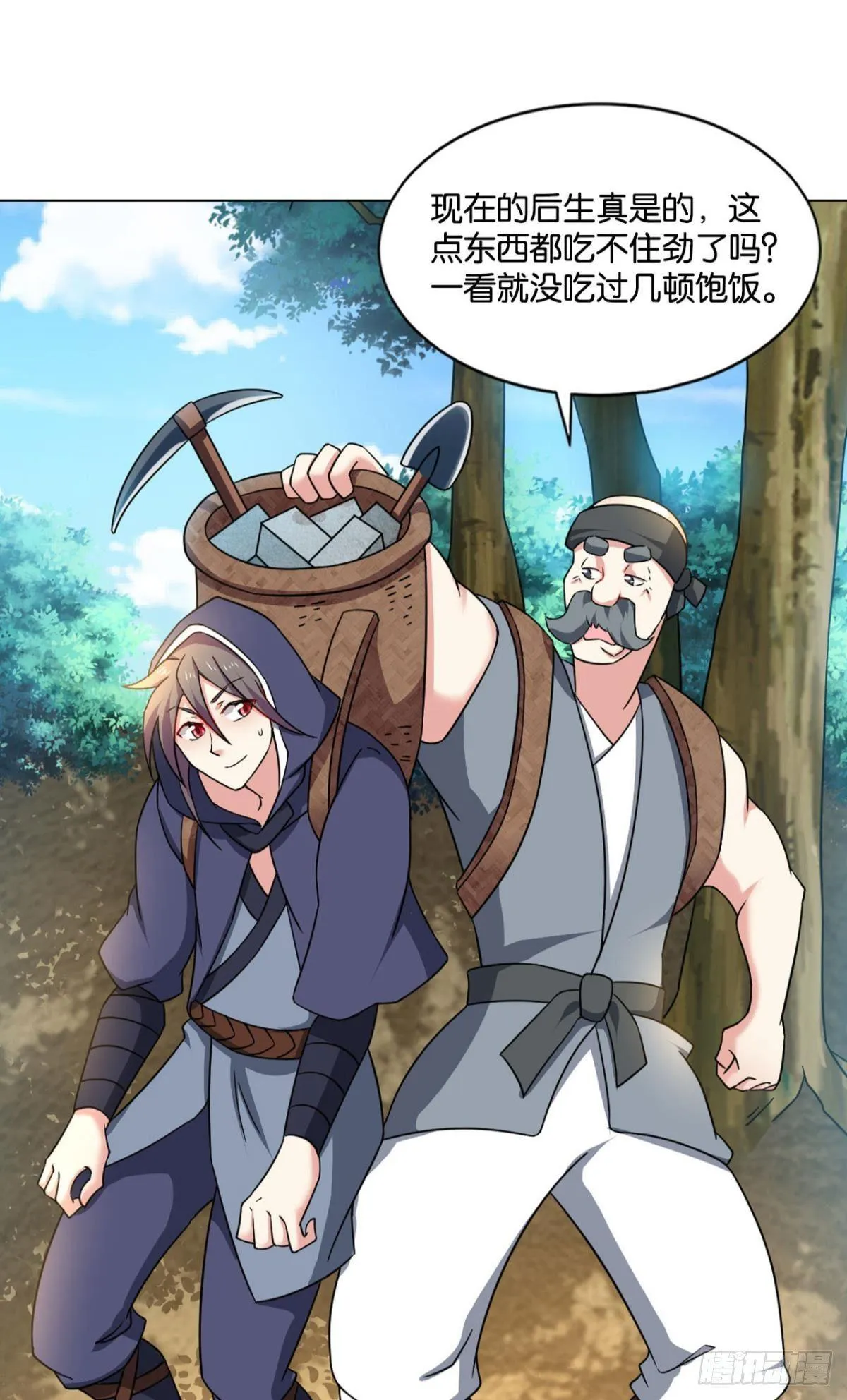入阵 第23页