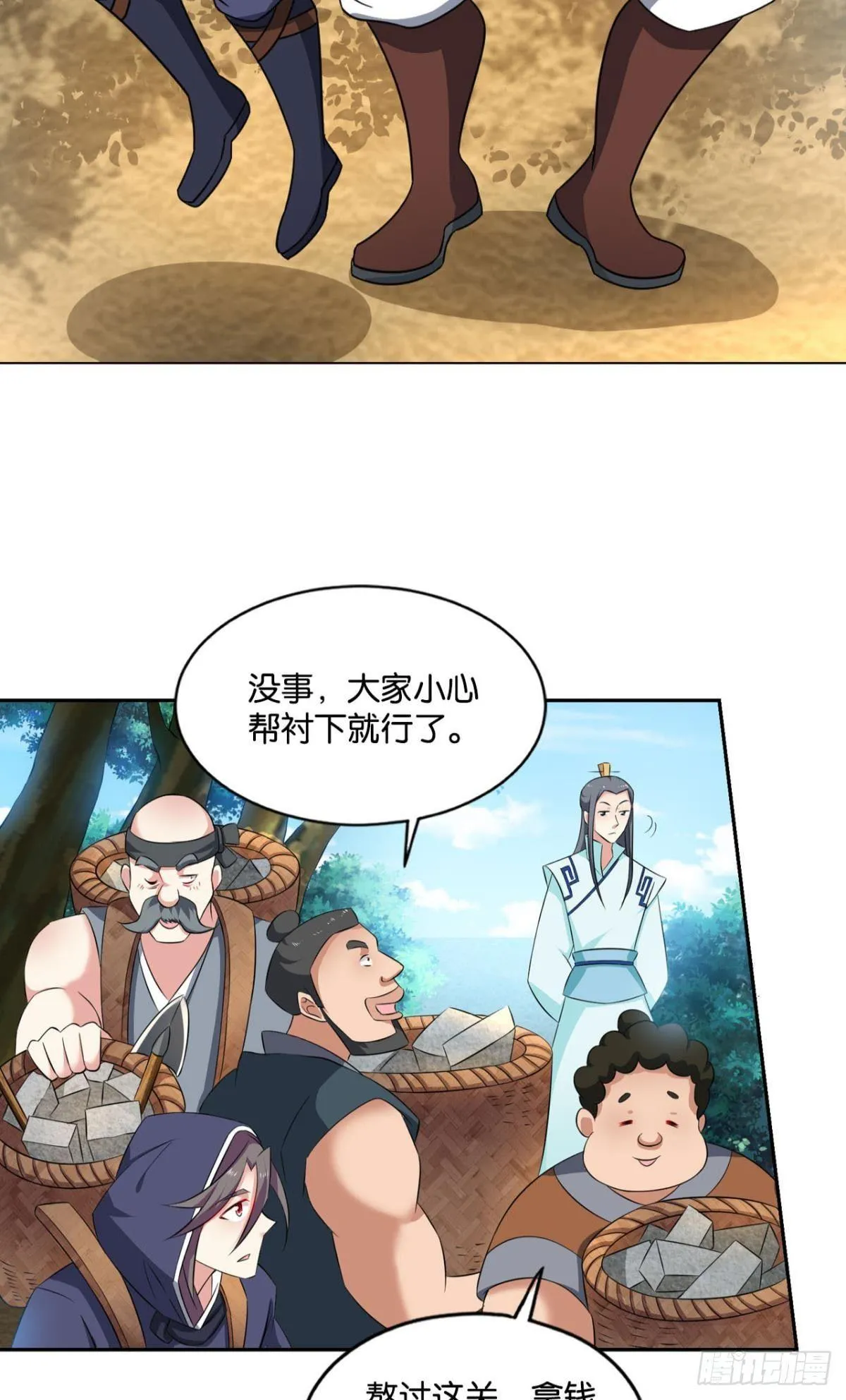 入阵 第24页