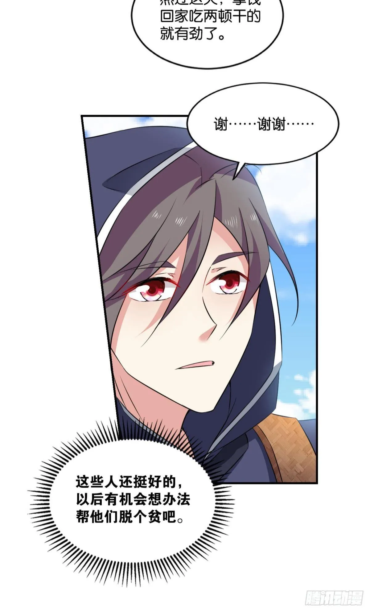 入阵 第25页