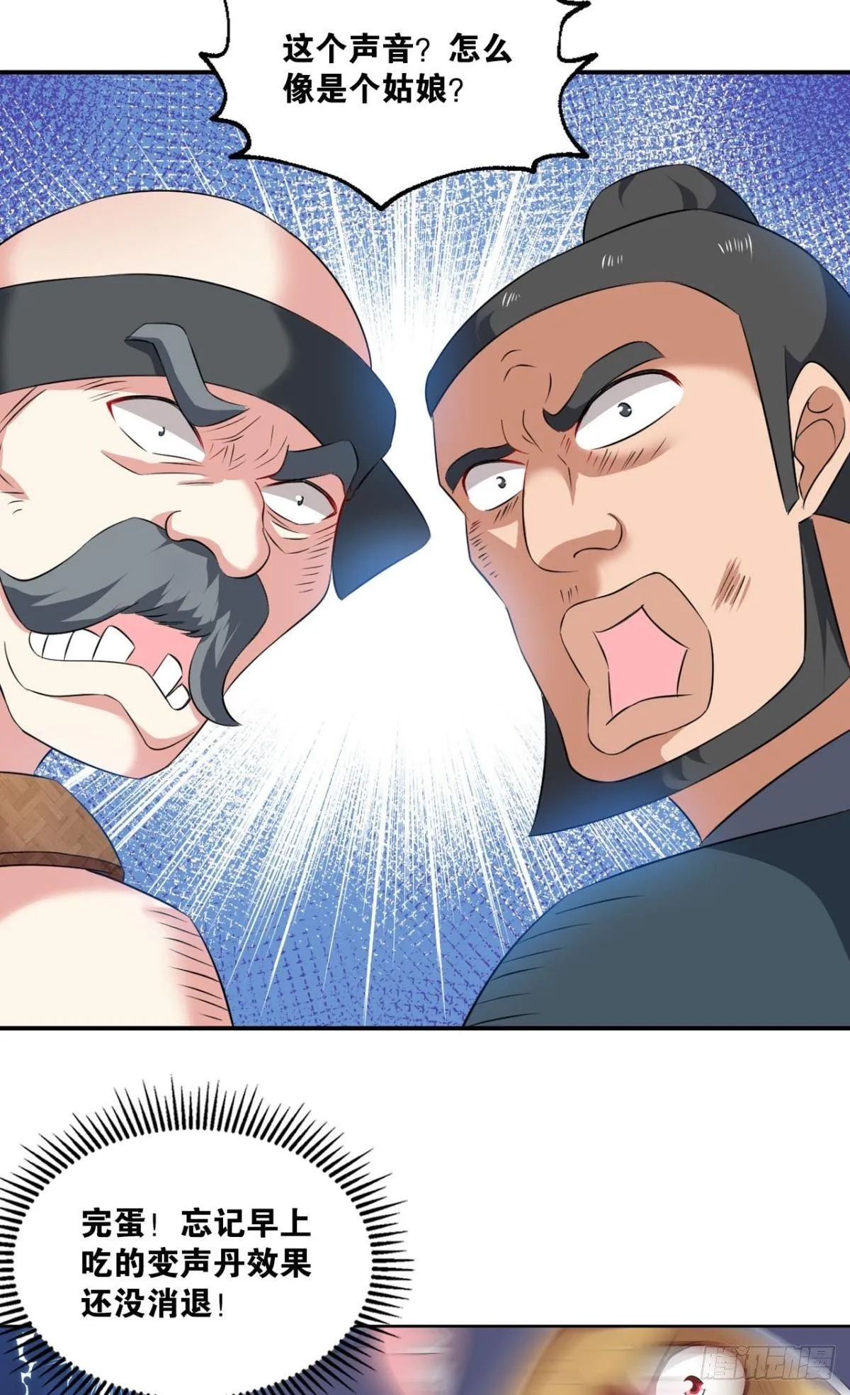 入阵 第27页