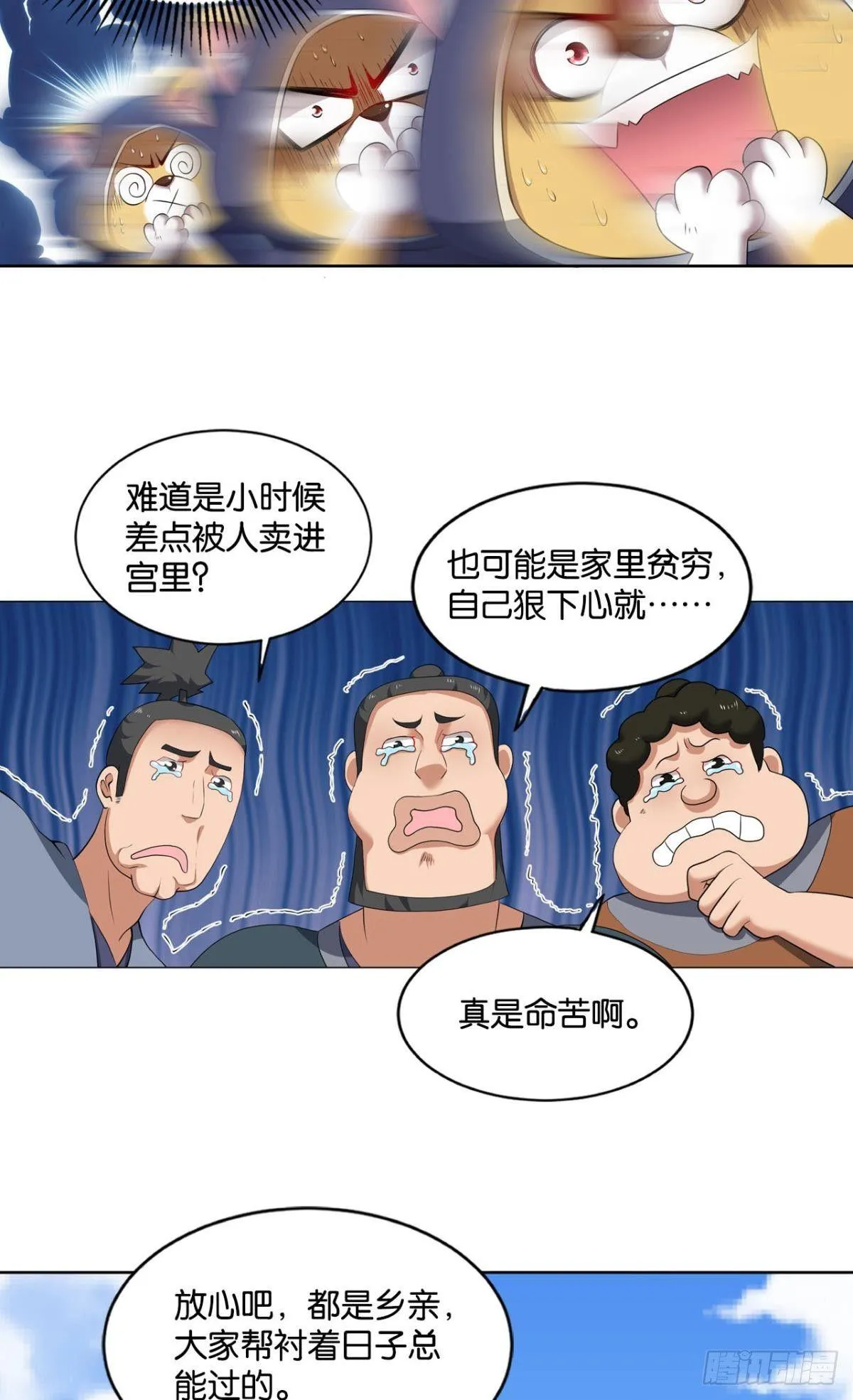 入阵 第28页