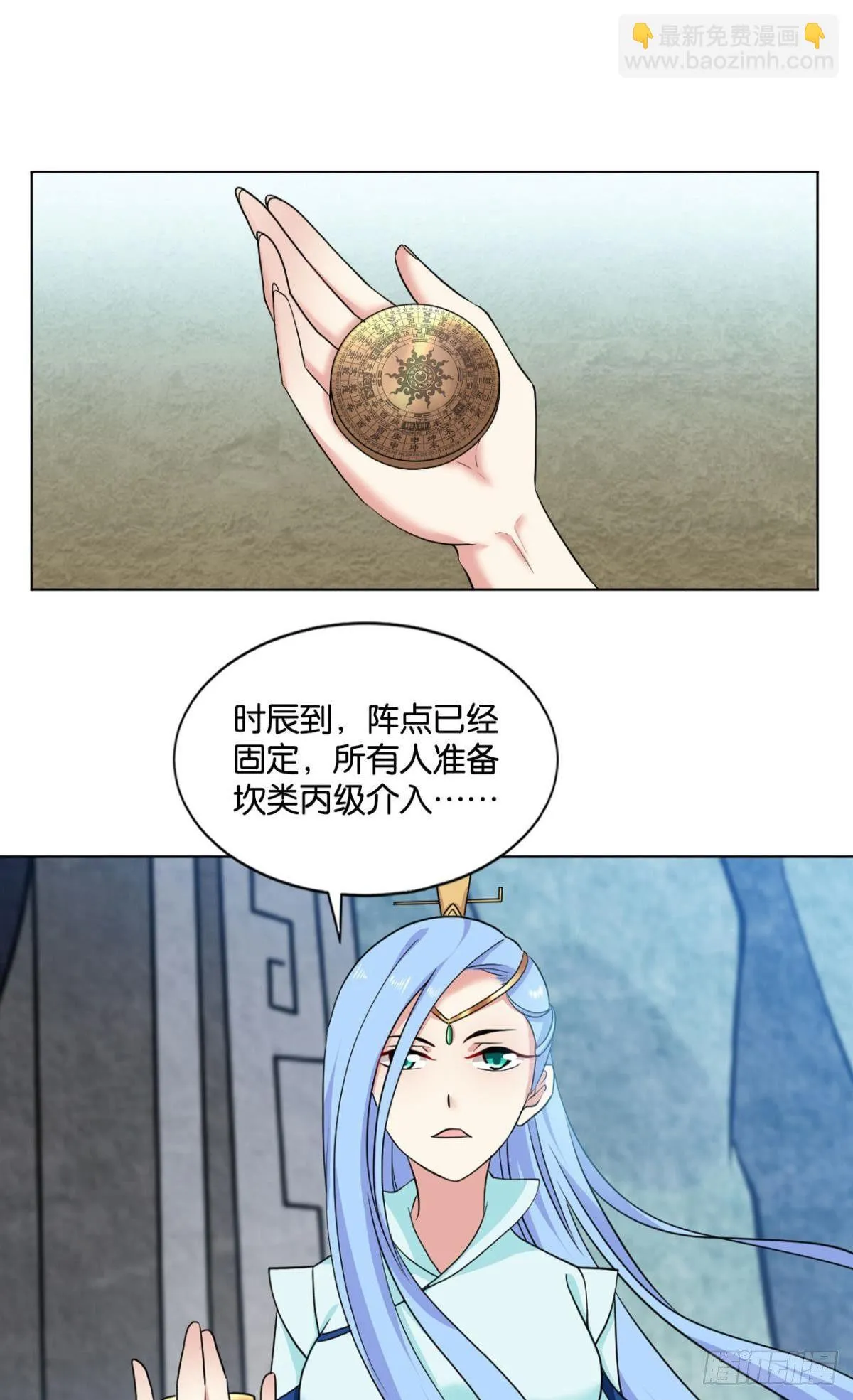 入阵 第30页