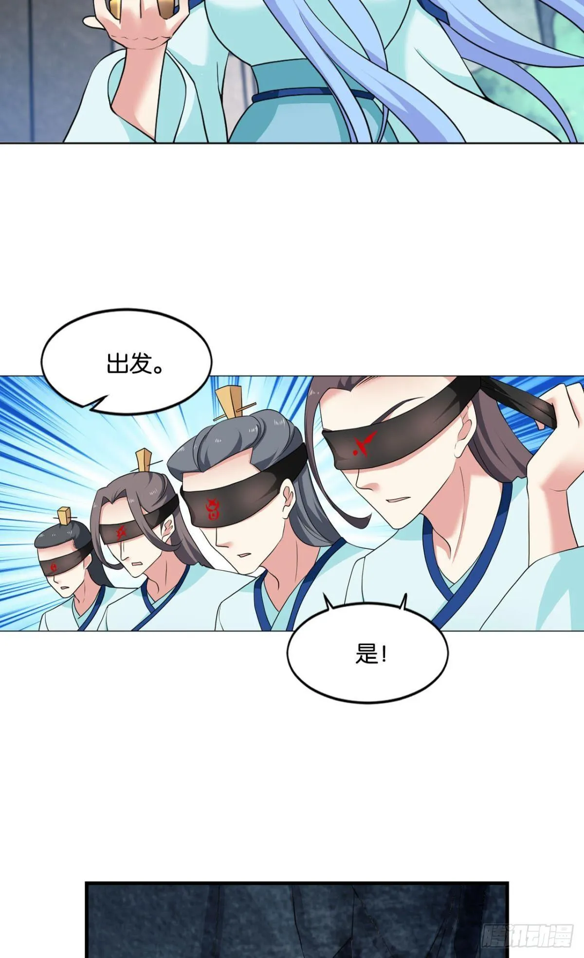 入阵 第31页