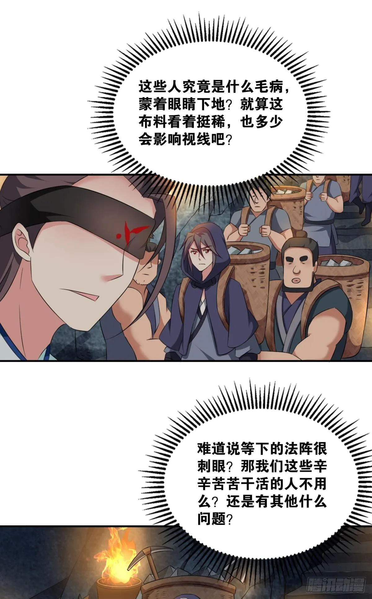入阵 第34页