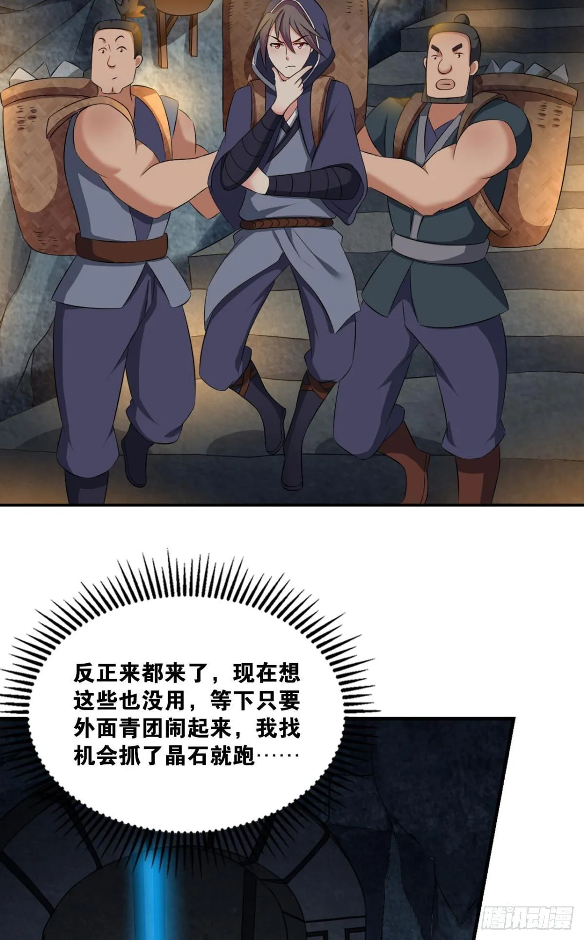 入阵 第35页