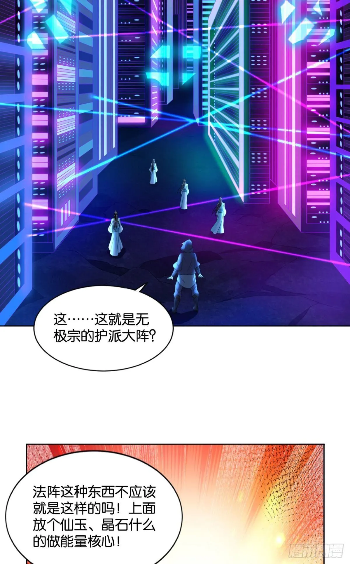 入阵 第38页