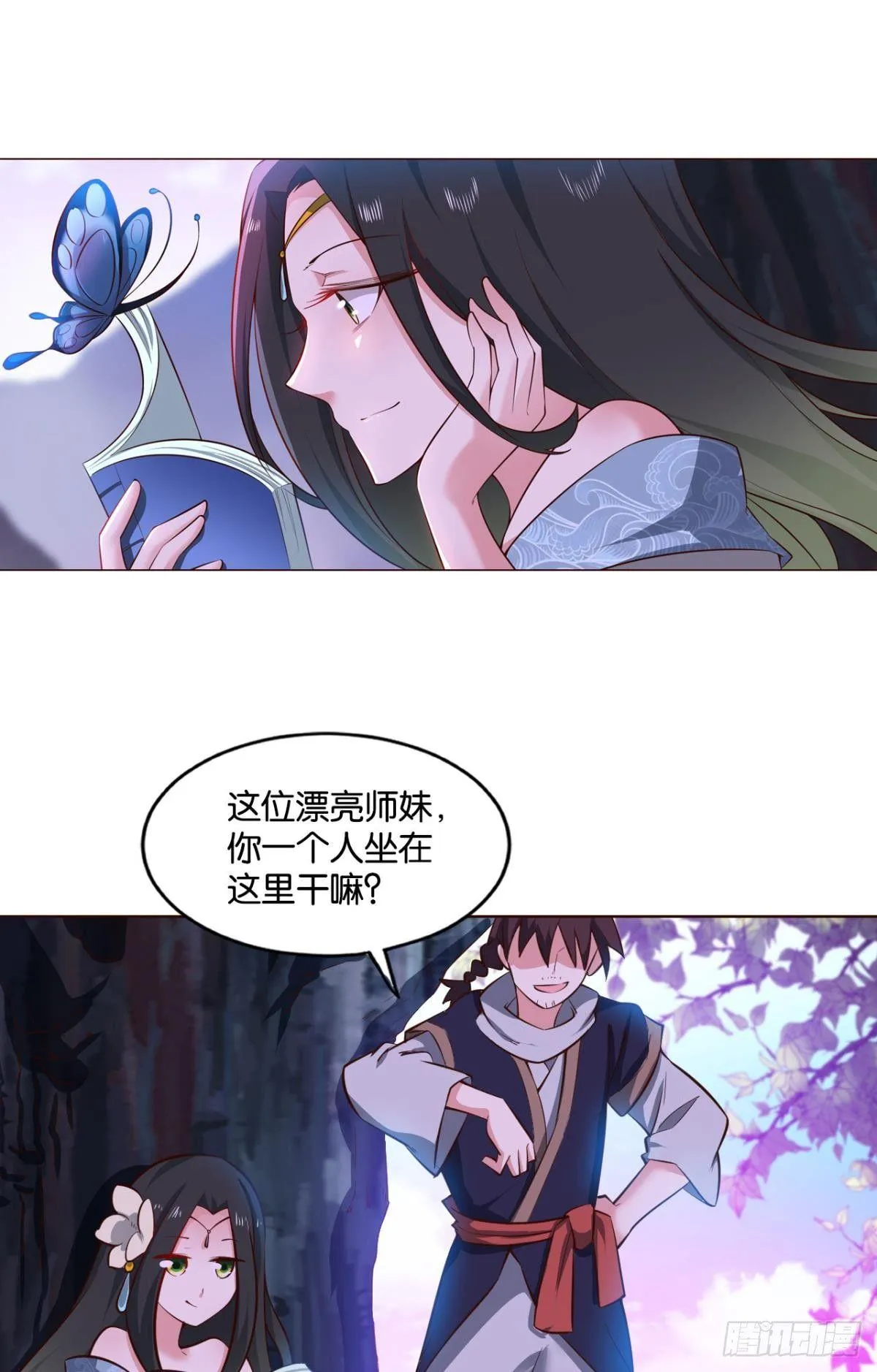 入阵 第42页