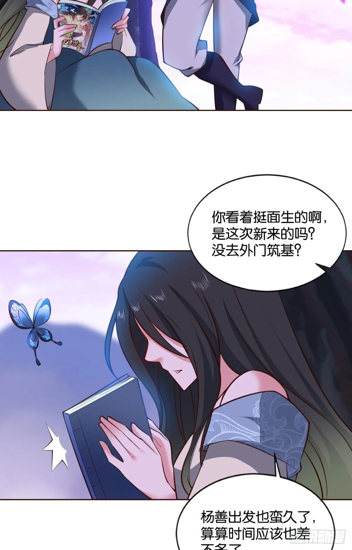 入阵 第43页