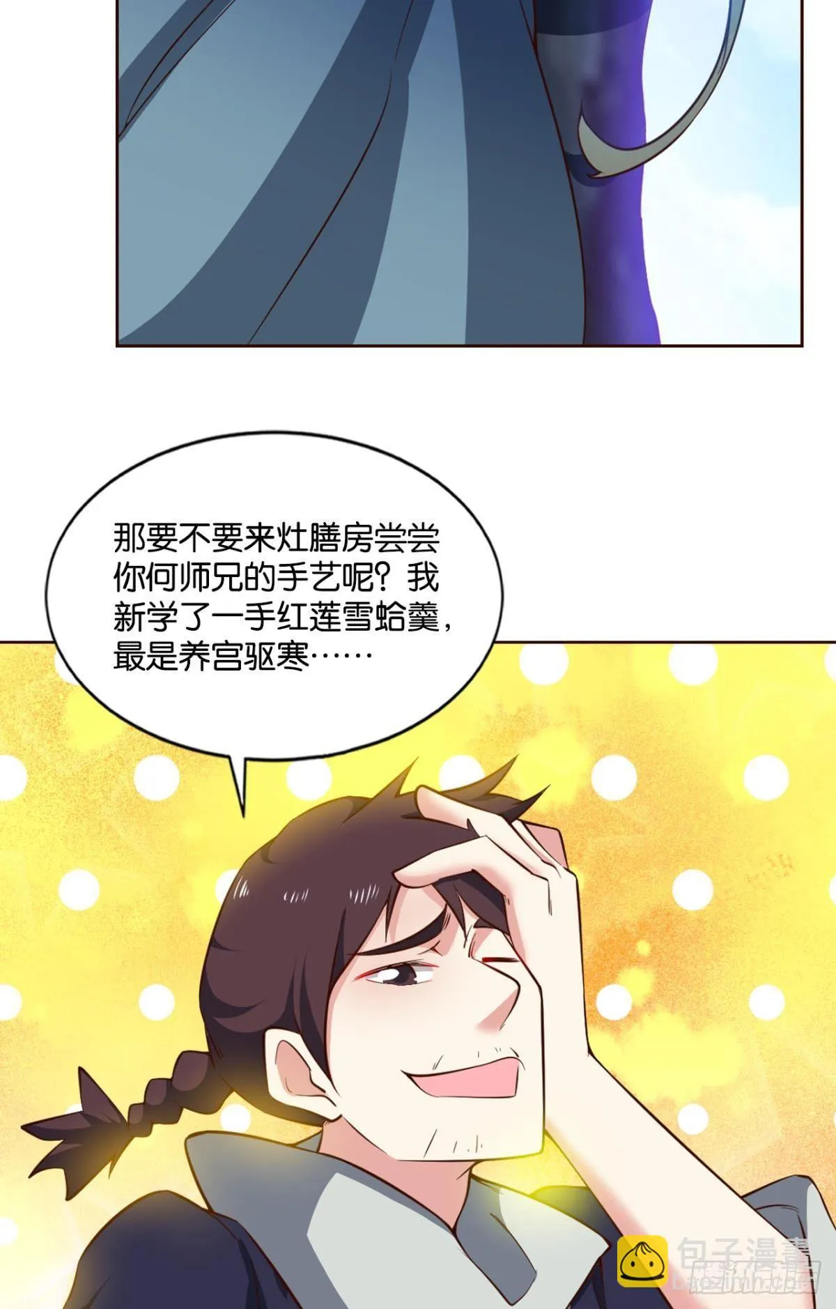 入阵 第45页