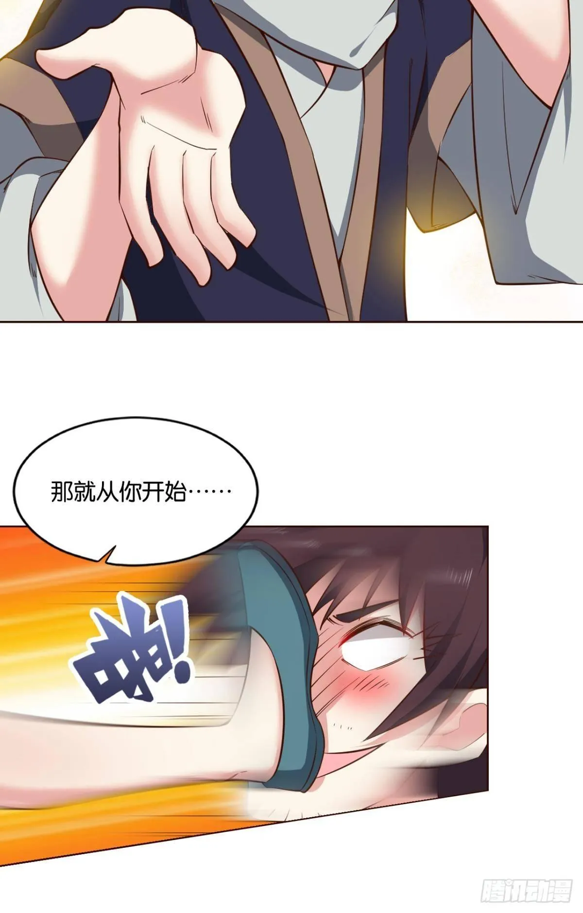 入阵 第46页