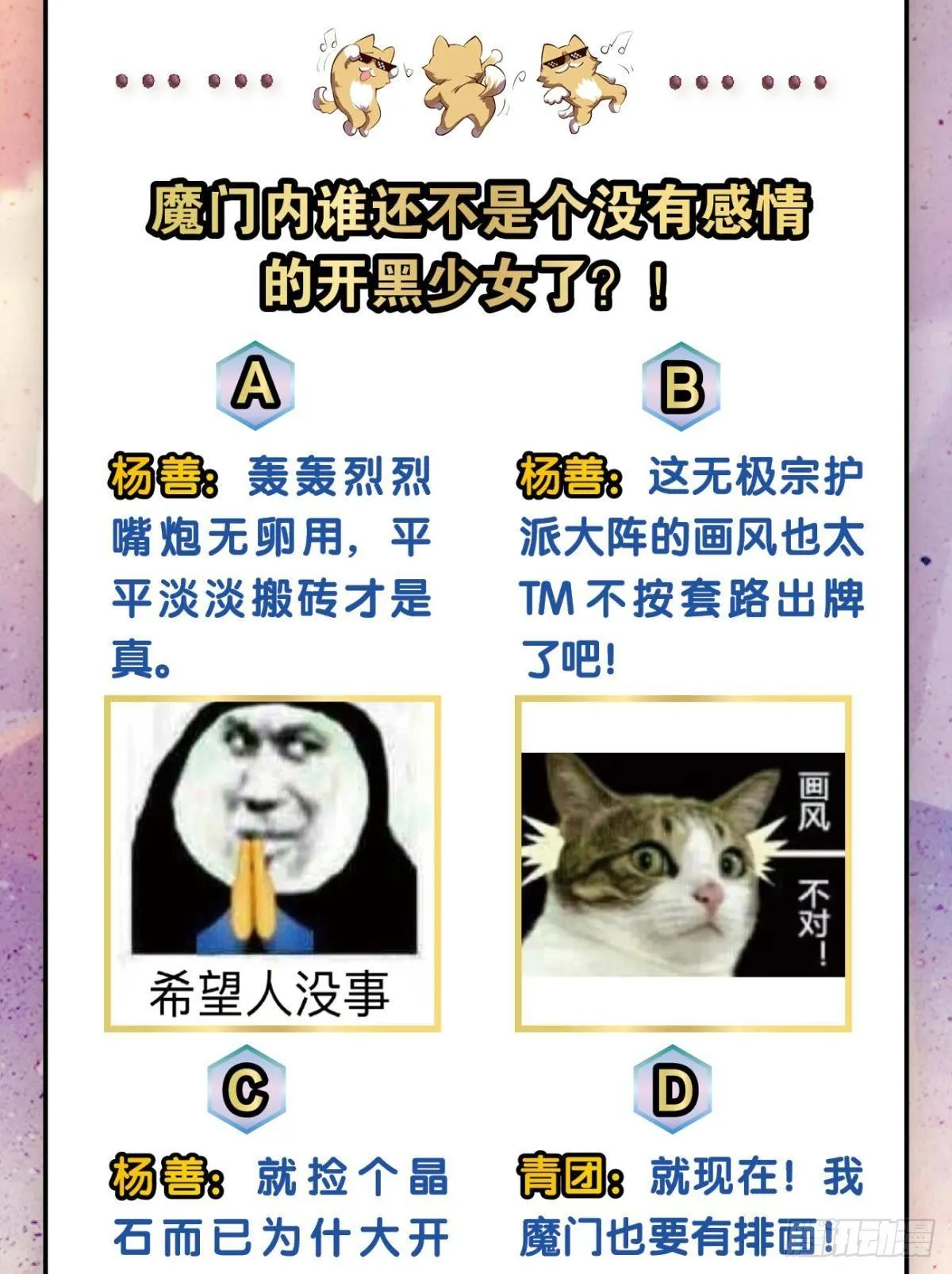 入阵 第50页