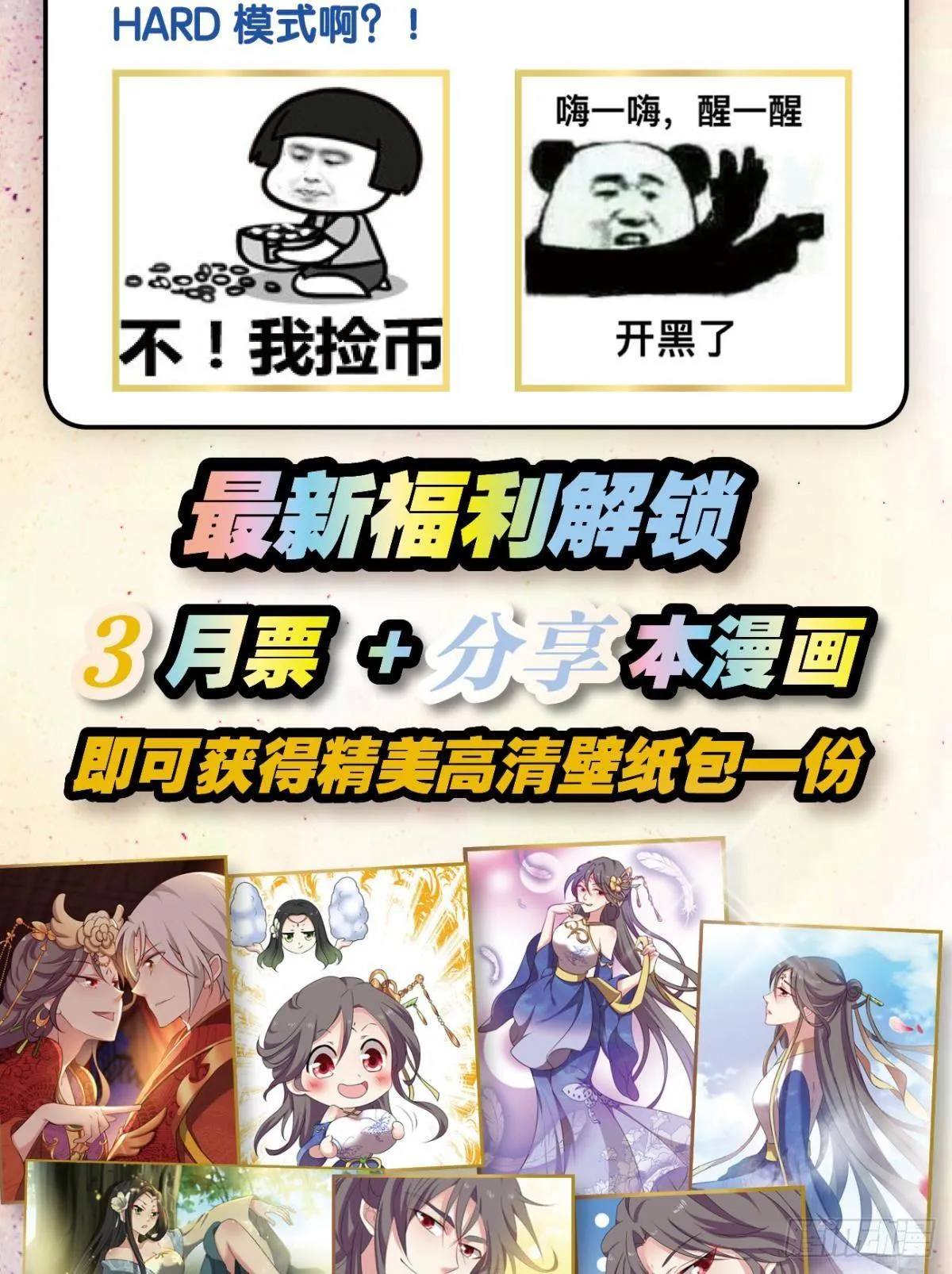 入阵 第51页