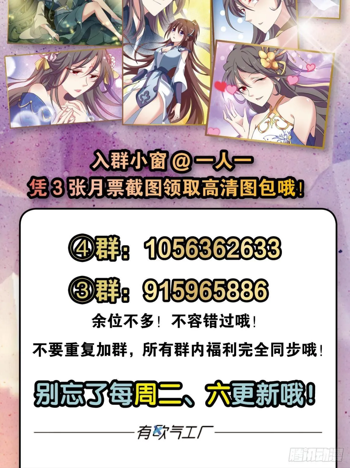 入阵 第52页