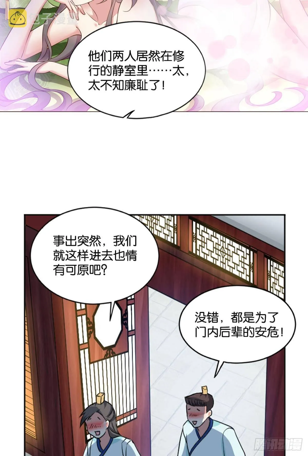 快乐的触手play 第6页