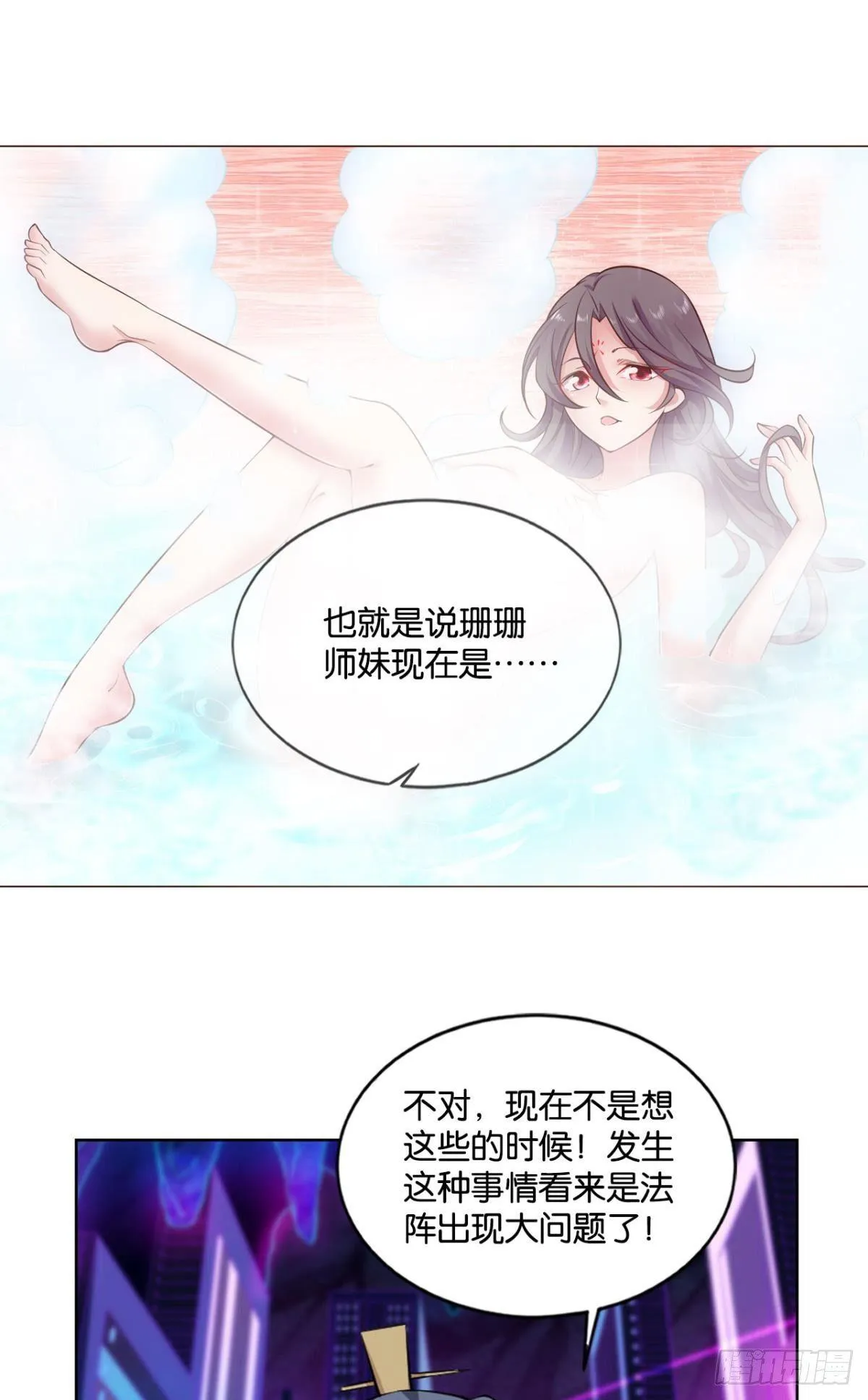 快乐的触手play 第25页