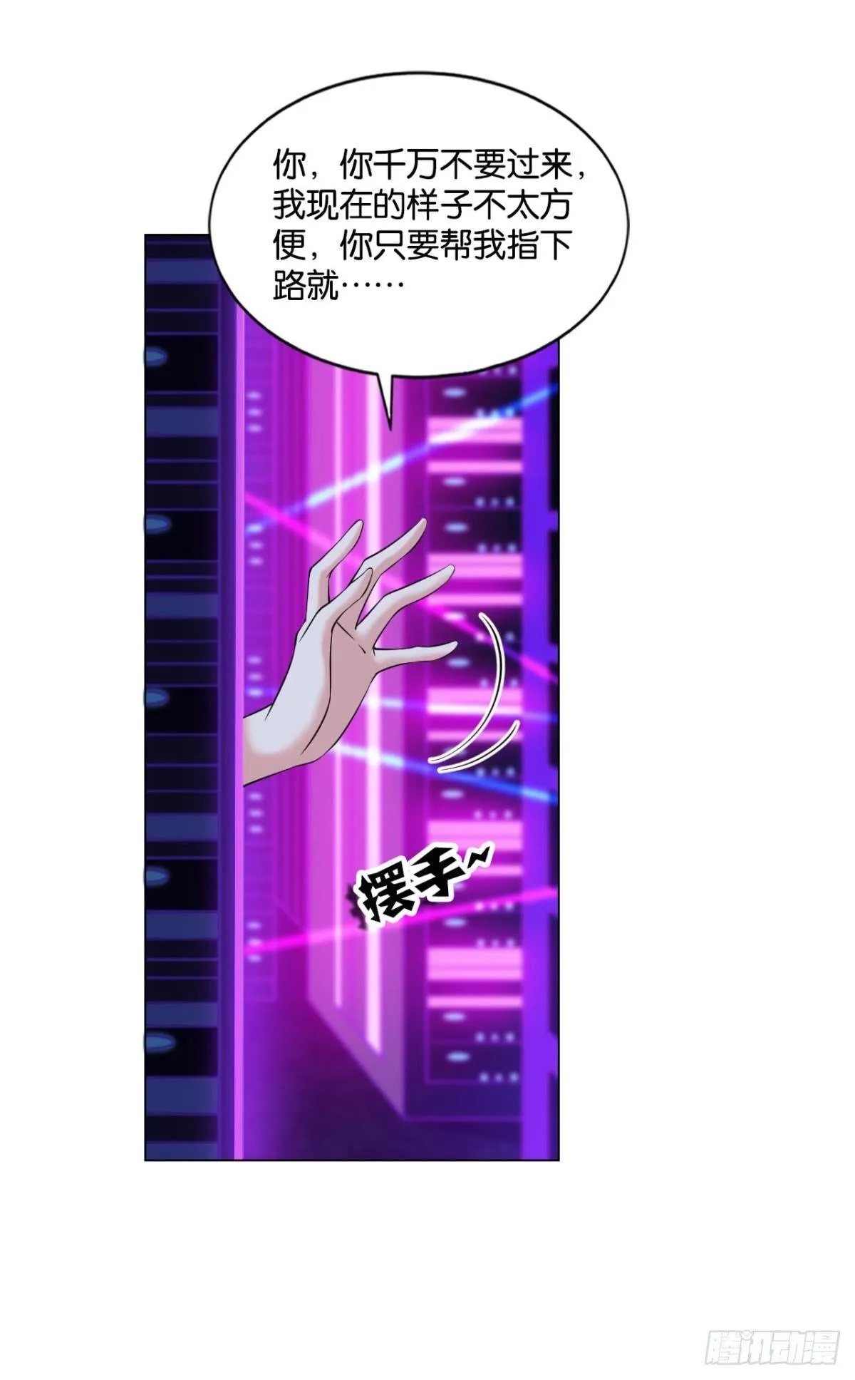 快乐的触手play 第28页