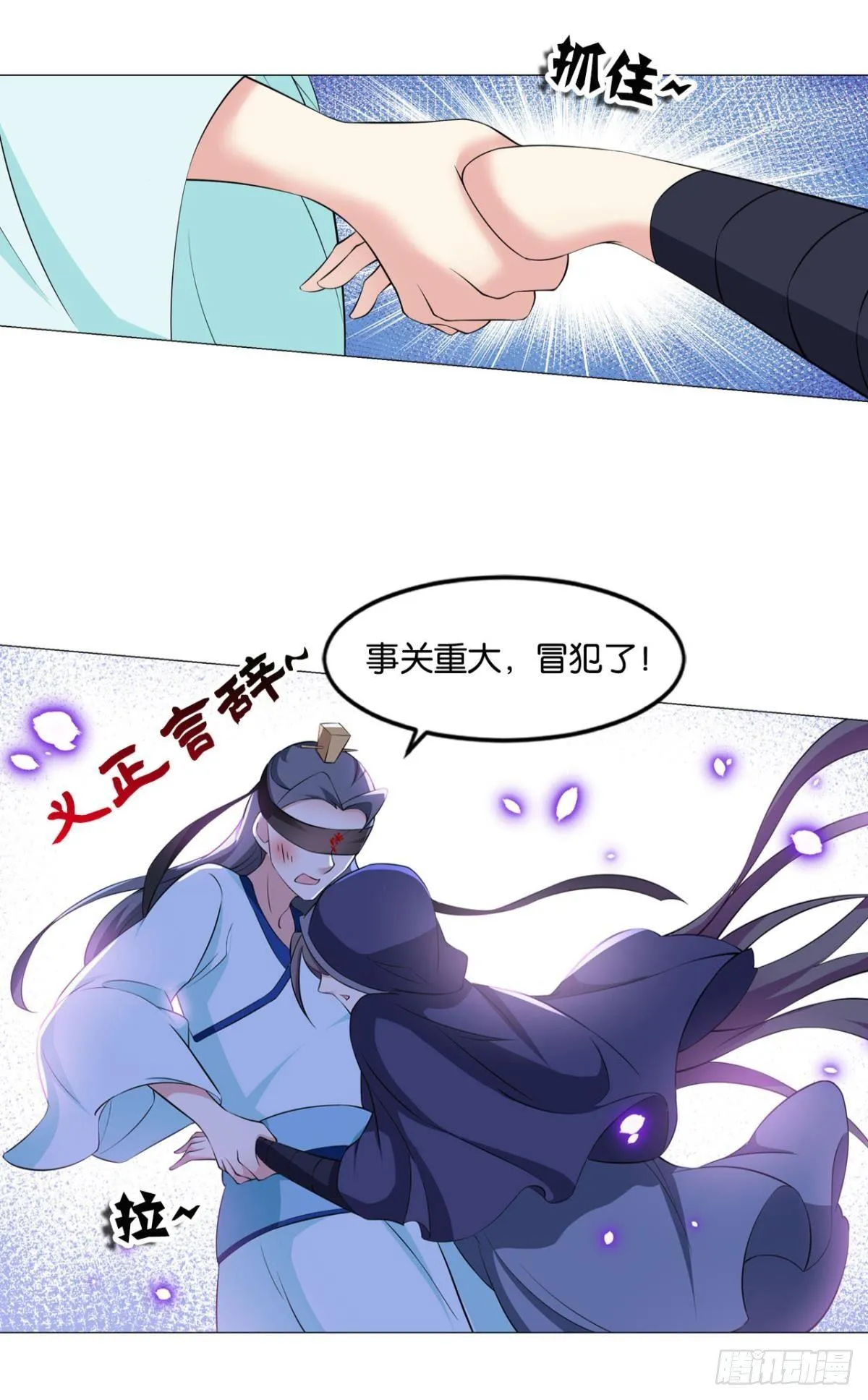 快乐的触手play 第29页
