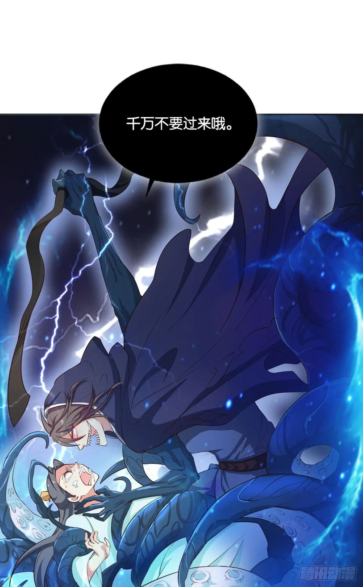 快乐的触手play 第34页