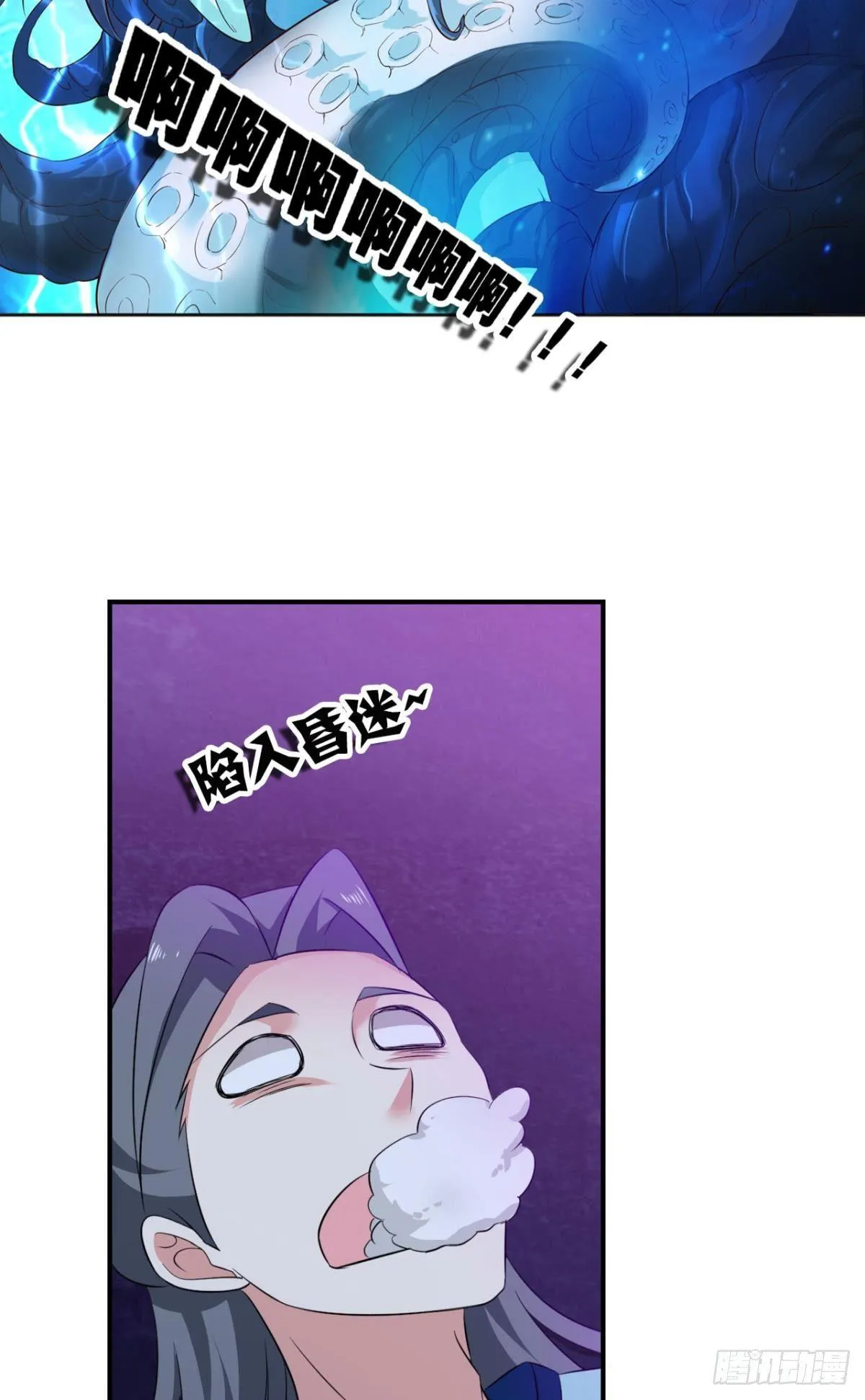 快乐的触手play 第35页
