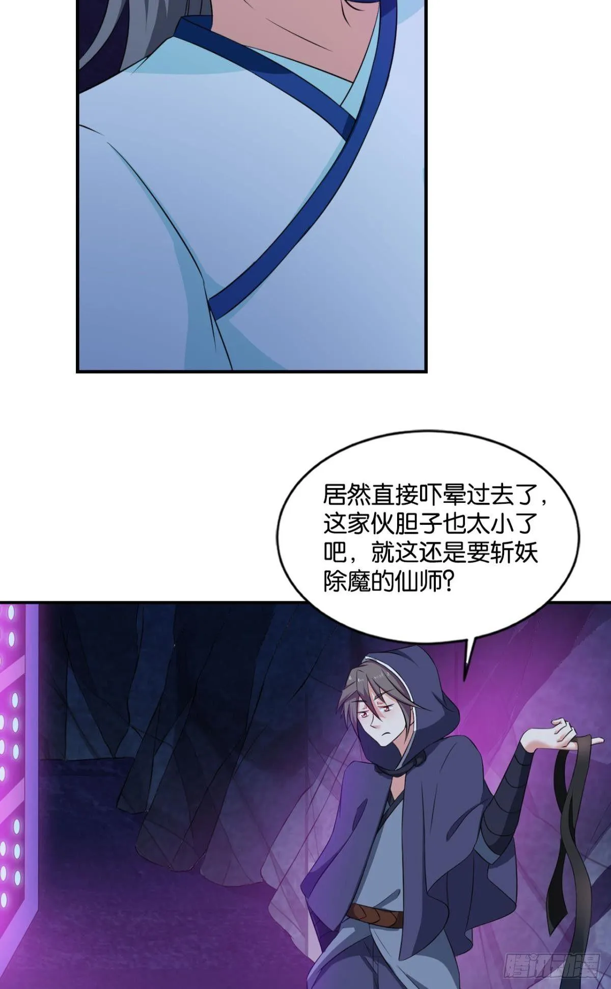 快乐的触手play 第36页