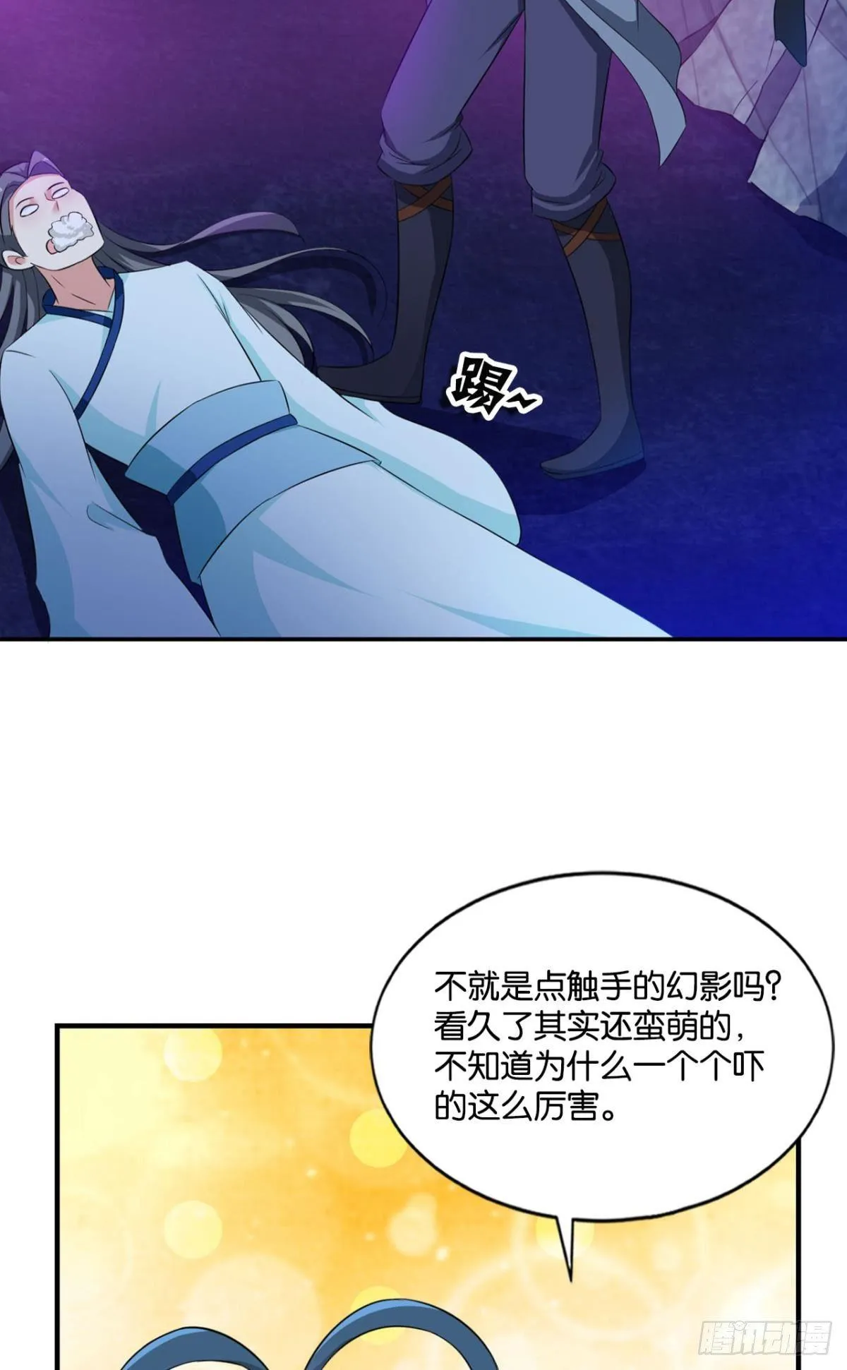快乐的触手play 第37页