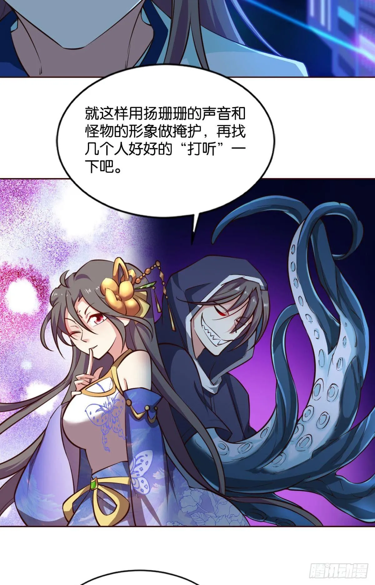 快乐的触手play 第42页