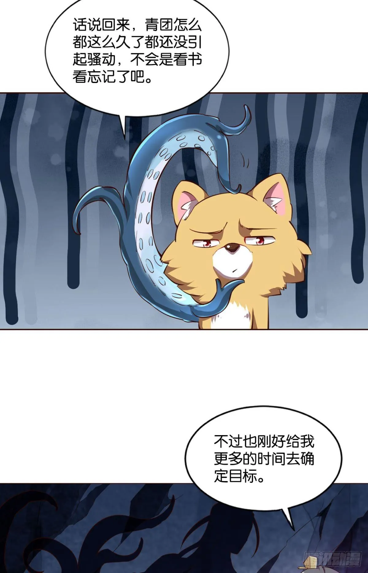 快乐的触手play 第43页