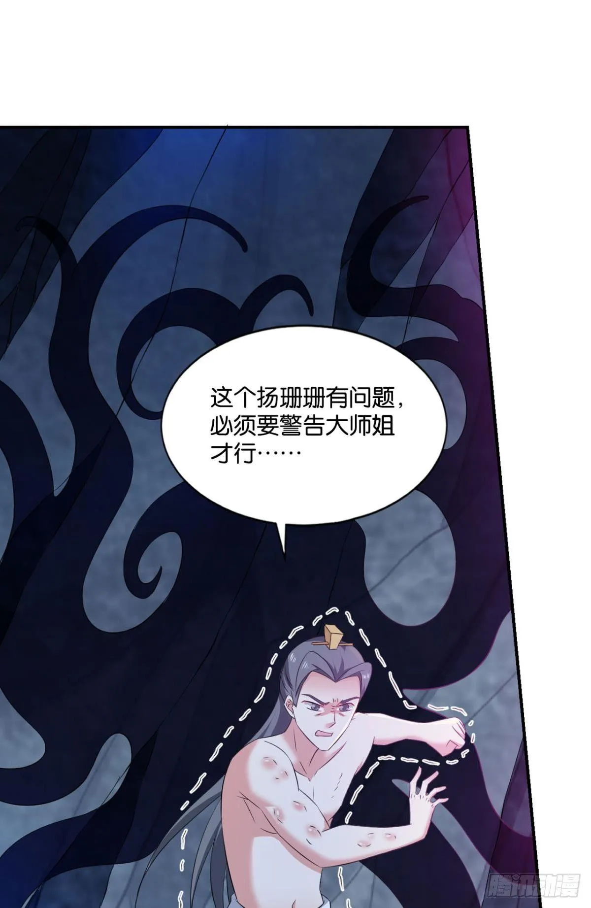 快乐的触手play 第47页