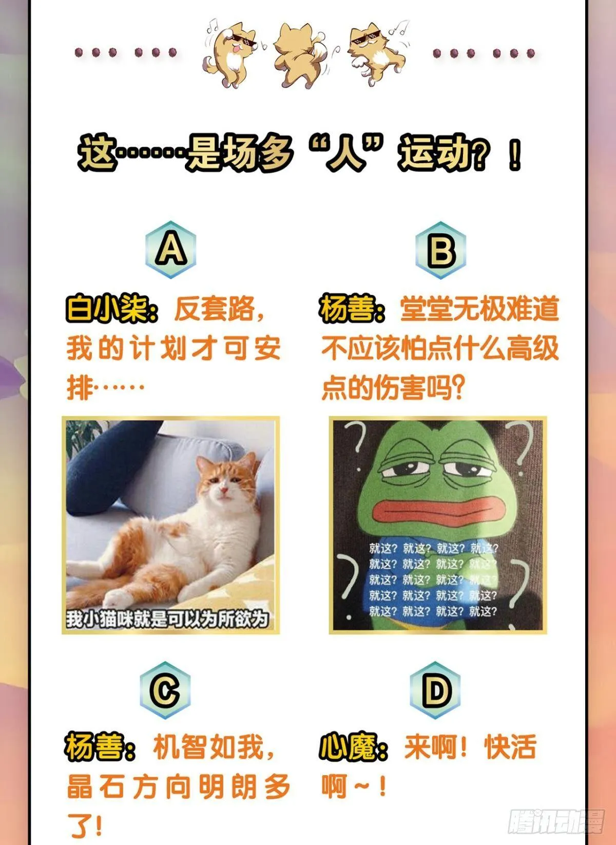 快乐的触手play 第54页
