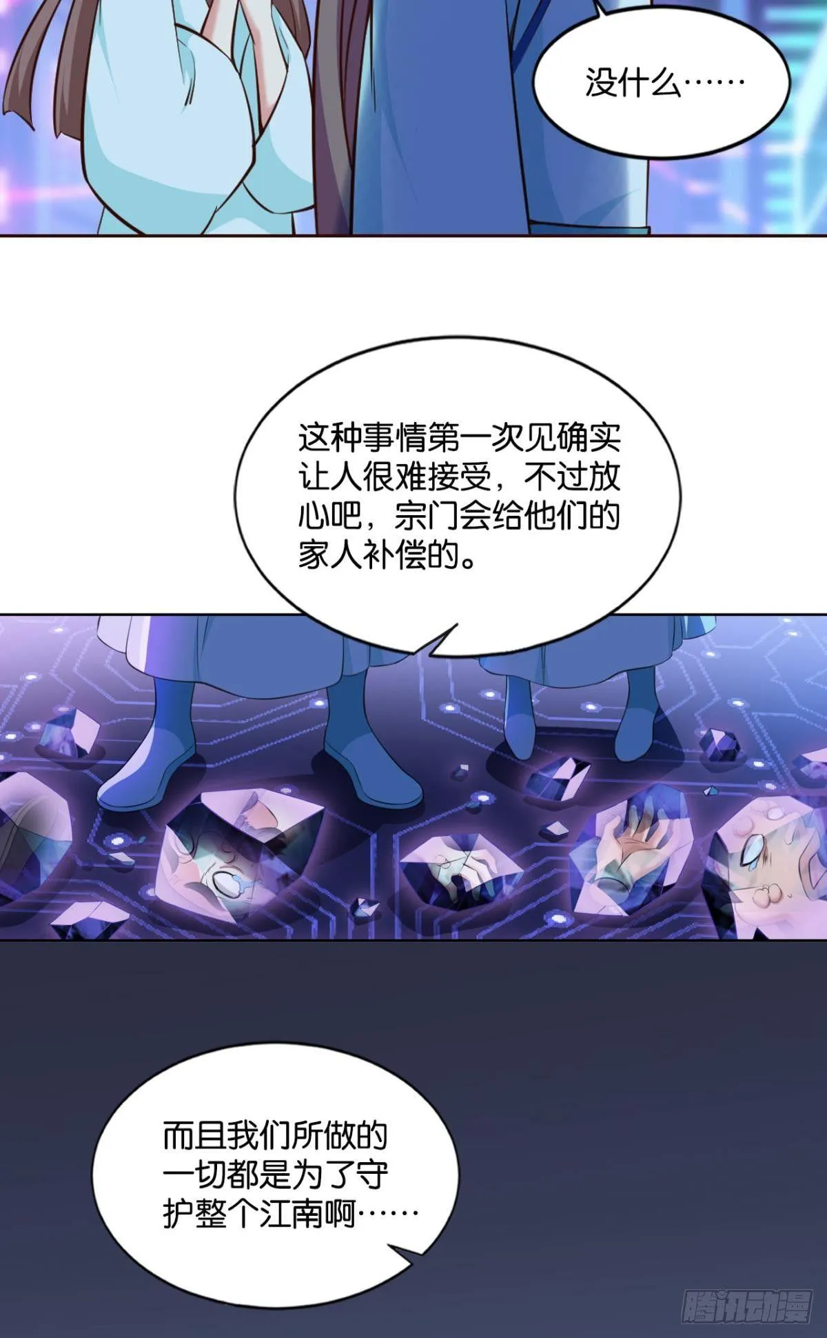 对力量久违的渴望 第7页