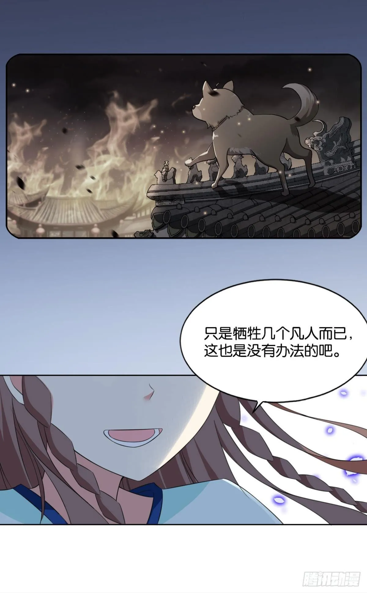 对力量久违的渴望 第8页
