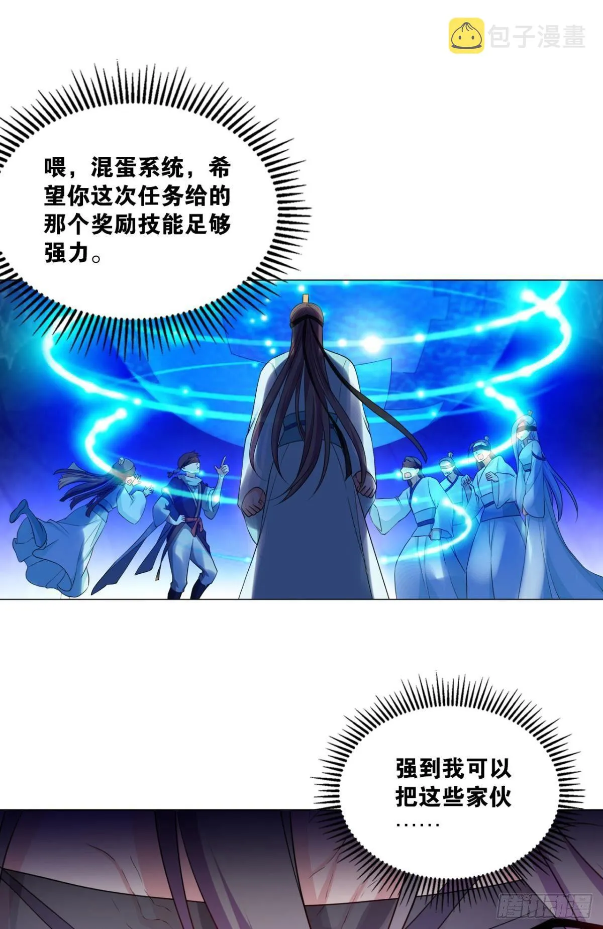 对力量久违的渴望 第14页