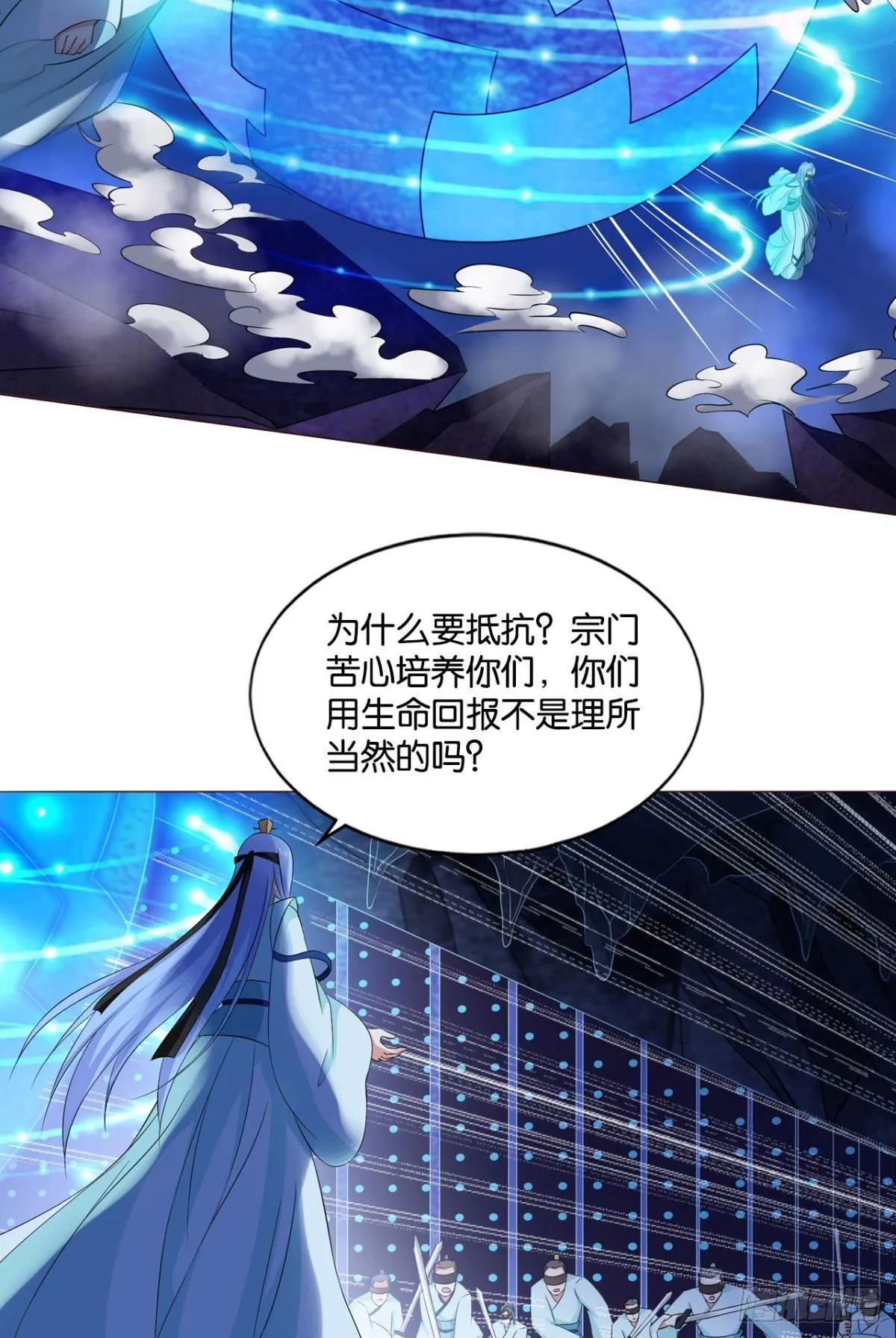 对力量久违的渴望 第37页