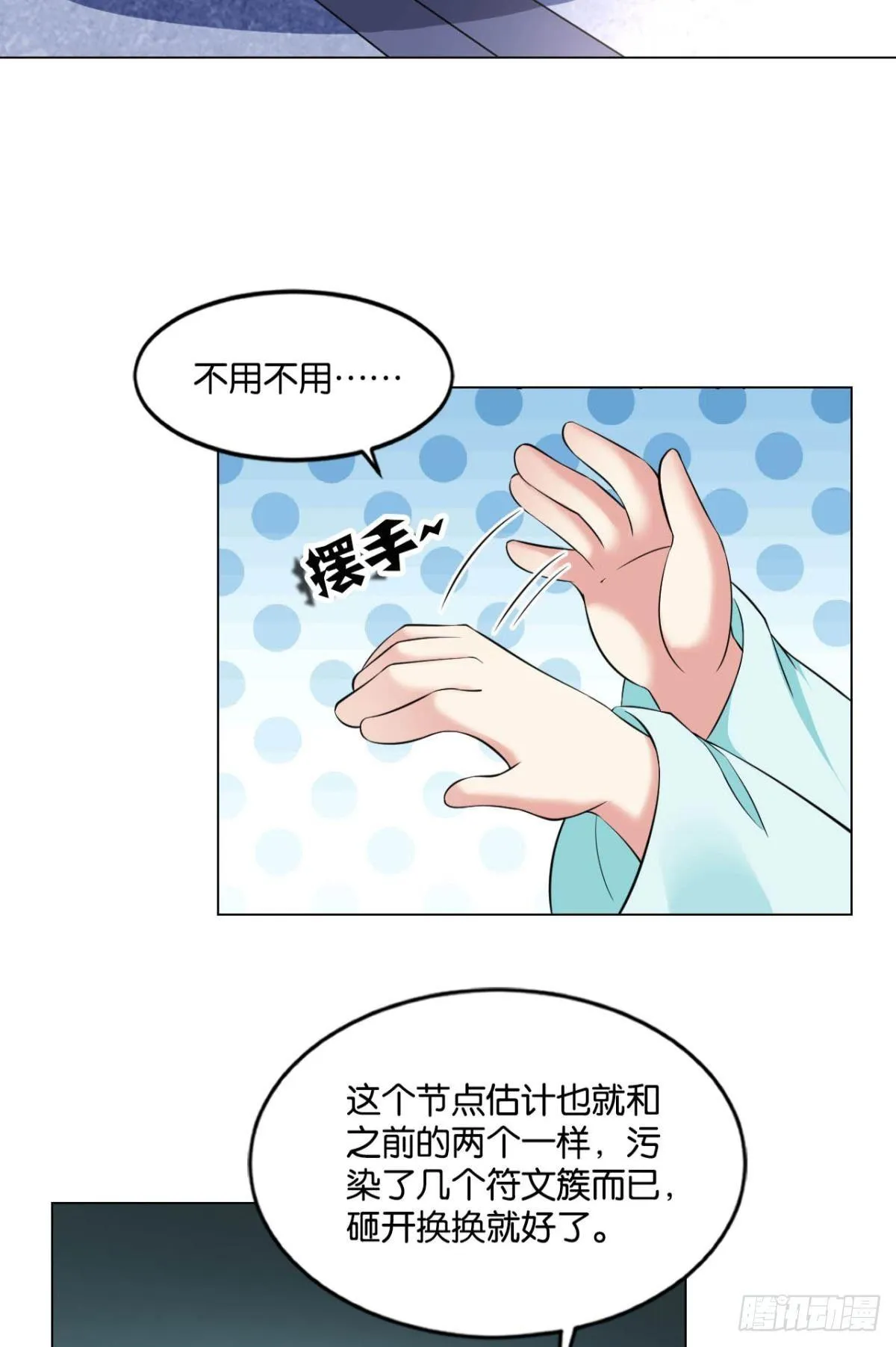 一些必须要做的事 第14页