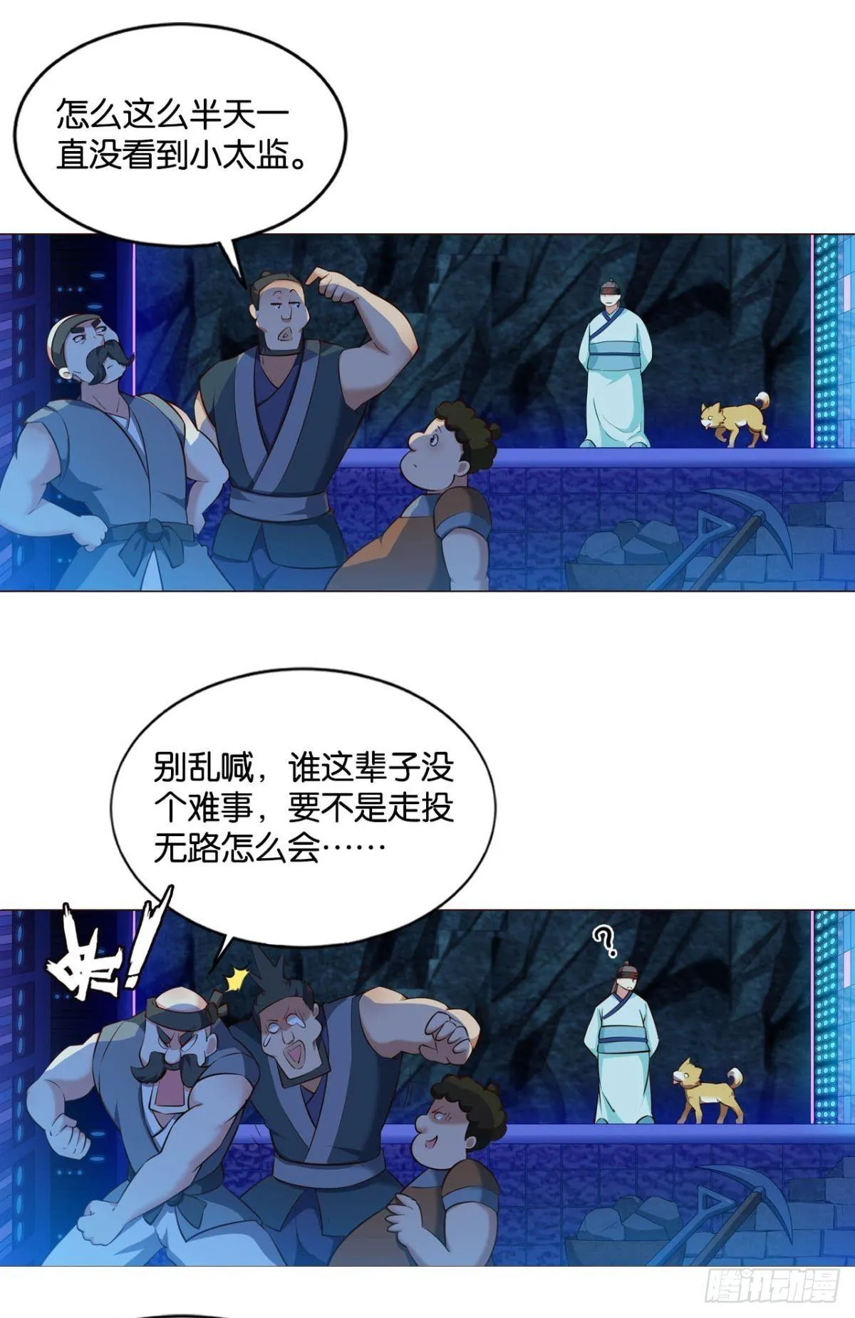 一些必须要做的事 第18页
