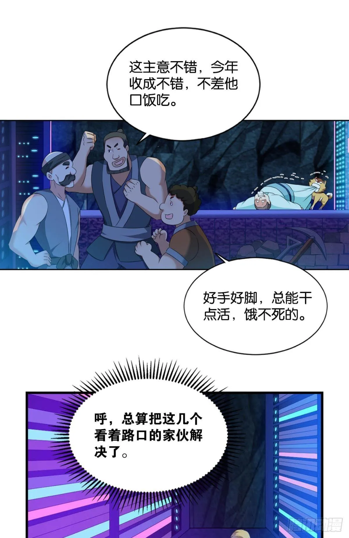 一些必须要做的事 第20页
