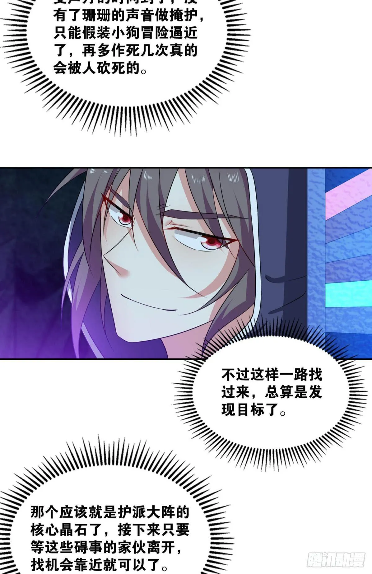 一些必须要做的事 第23页