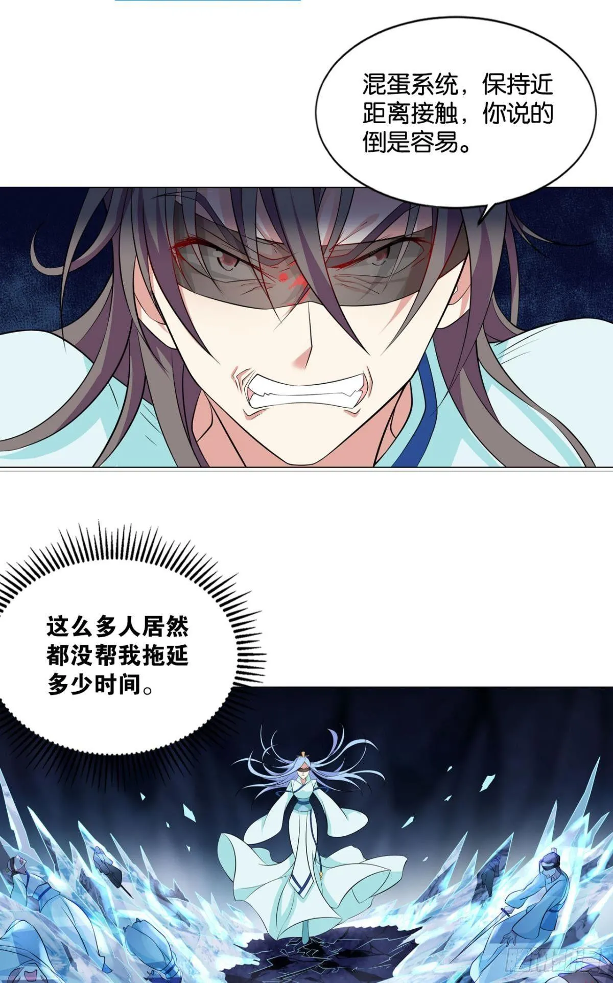请死 第6页