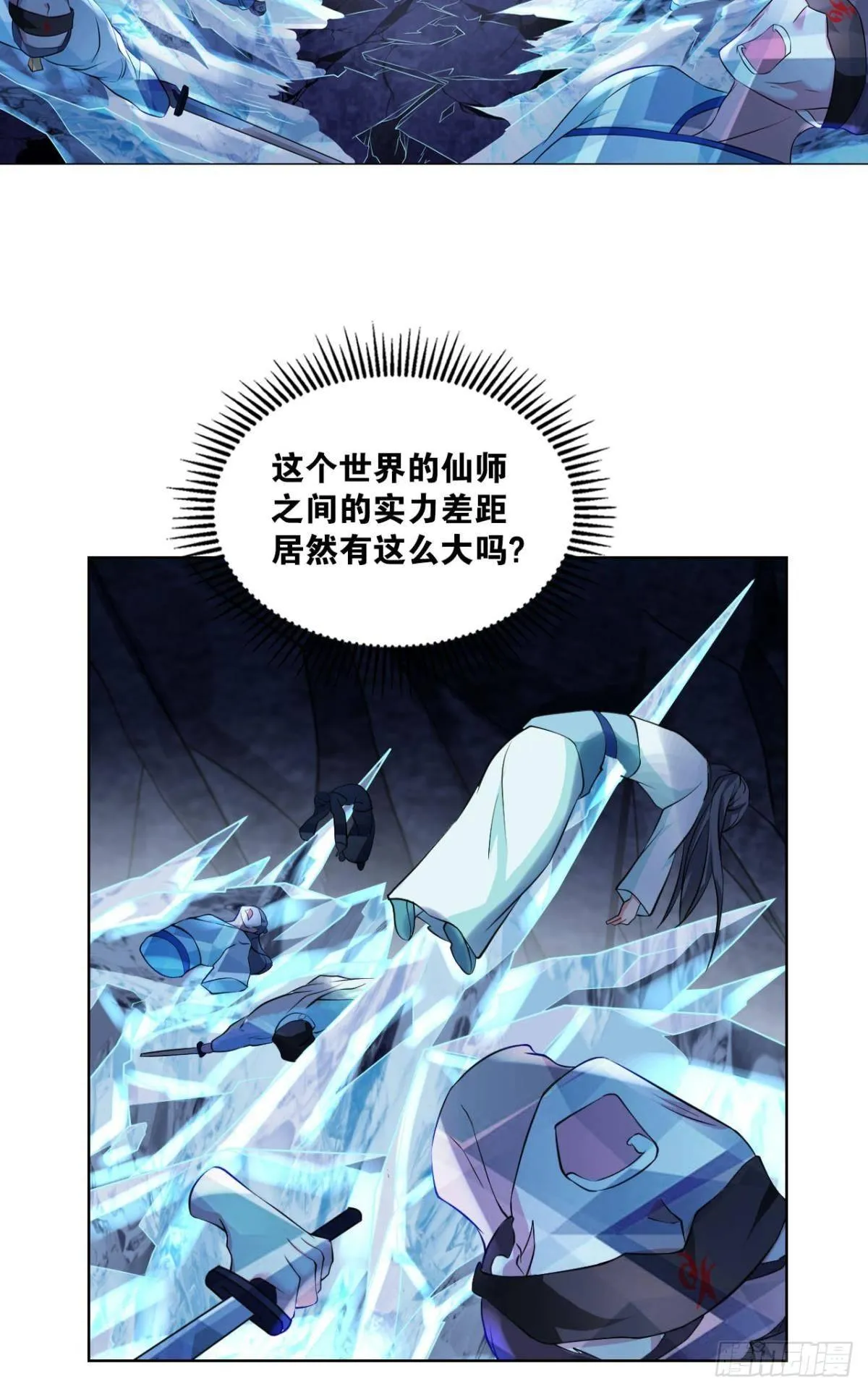 请死 第7页