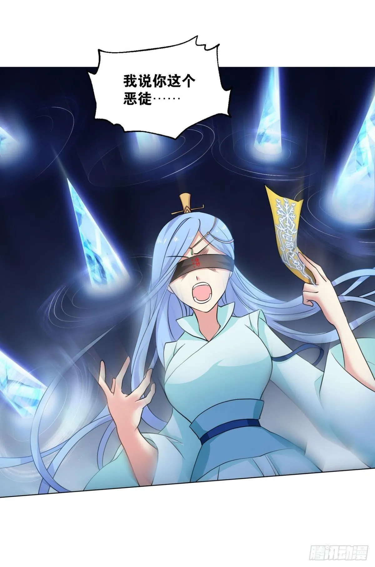 请死 第9页