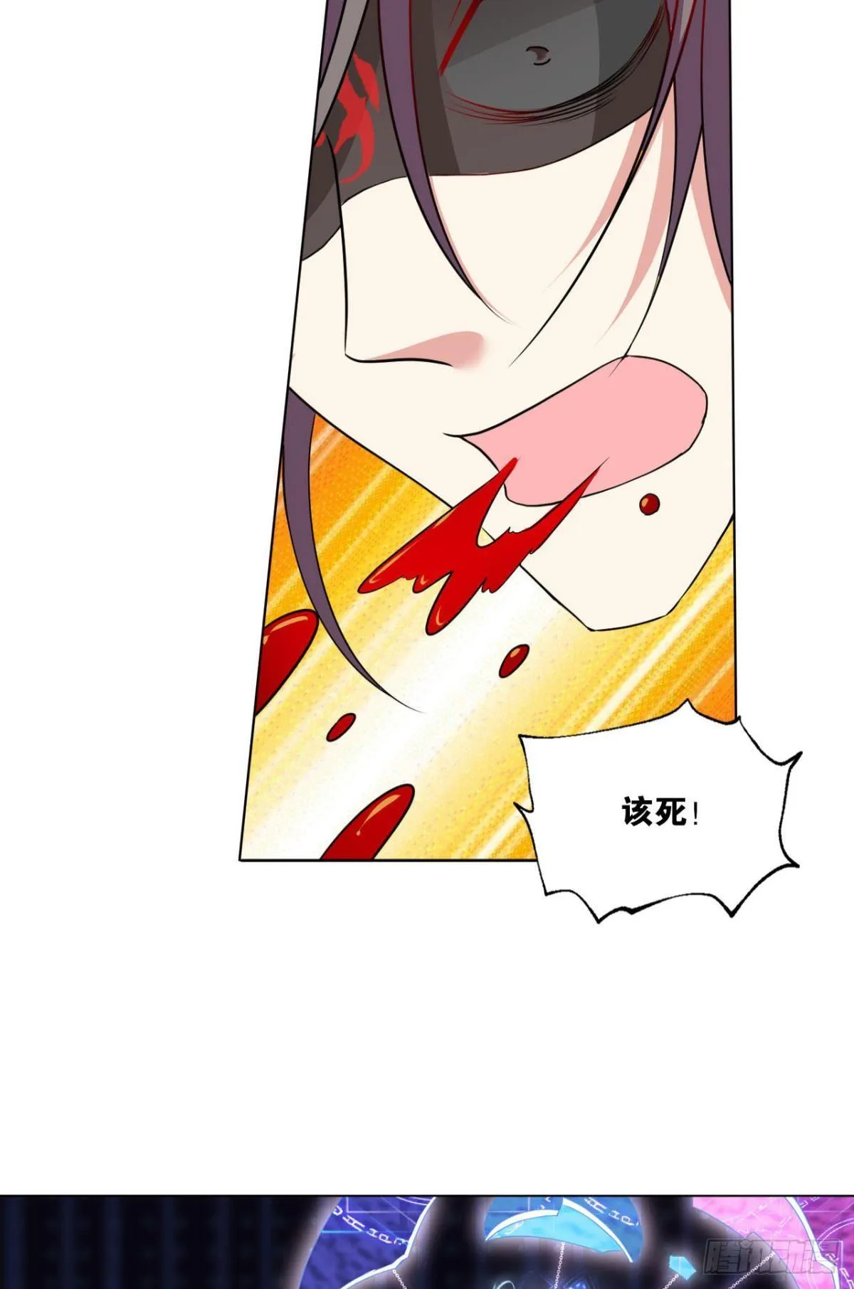 请死 第13页