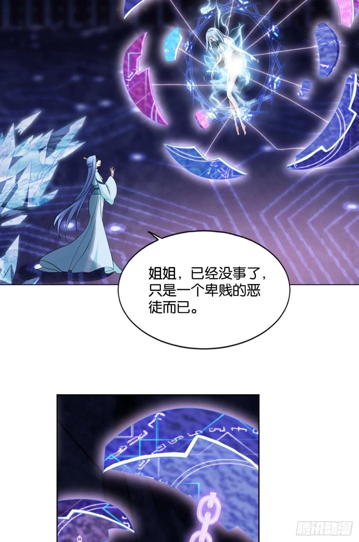 请死 第14页