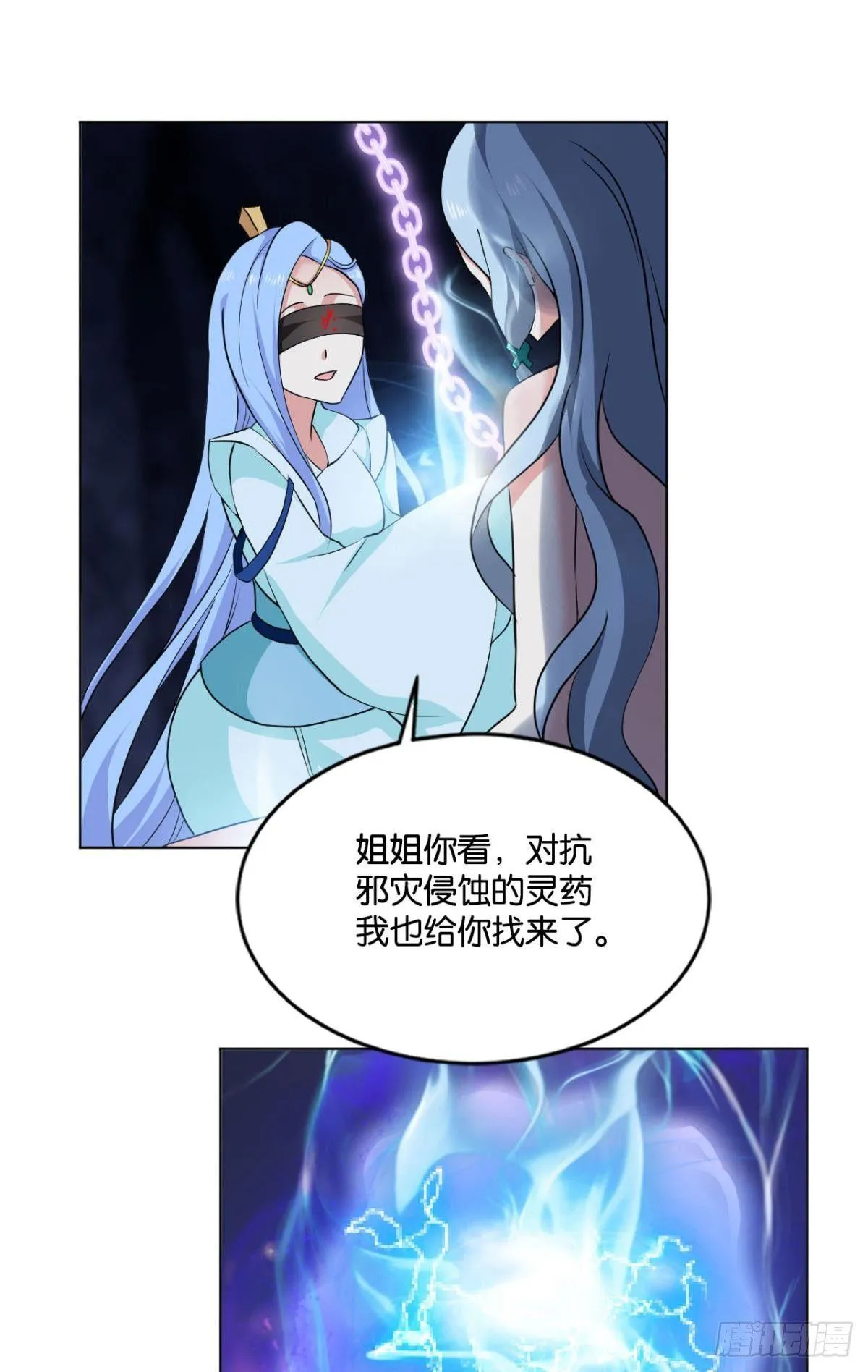 请死 第17页