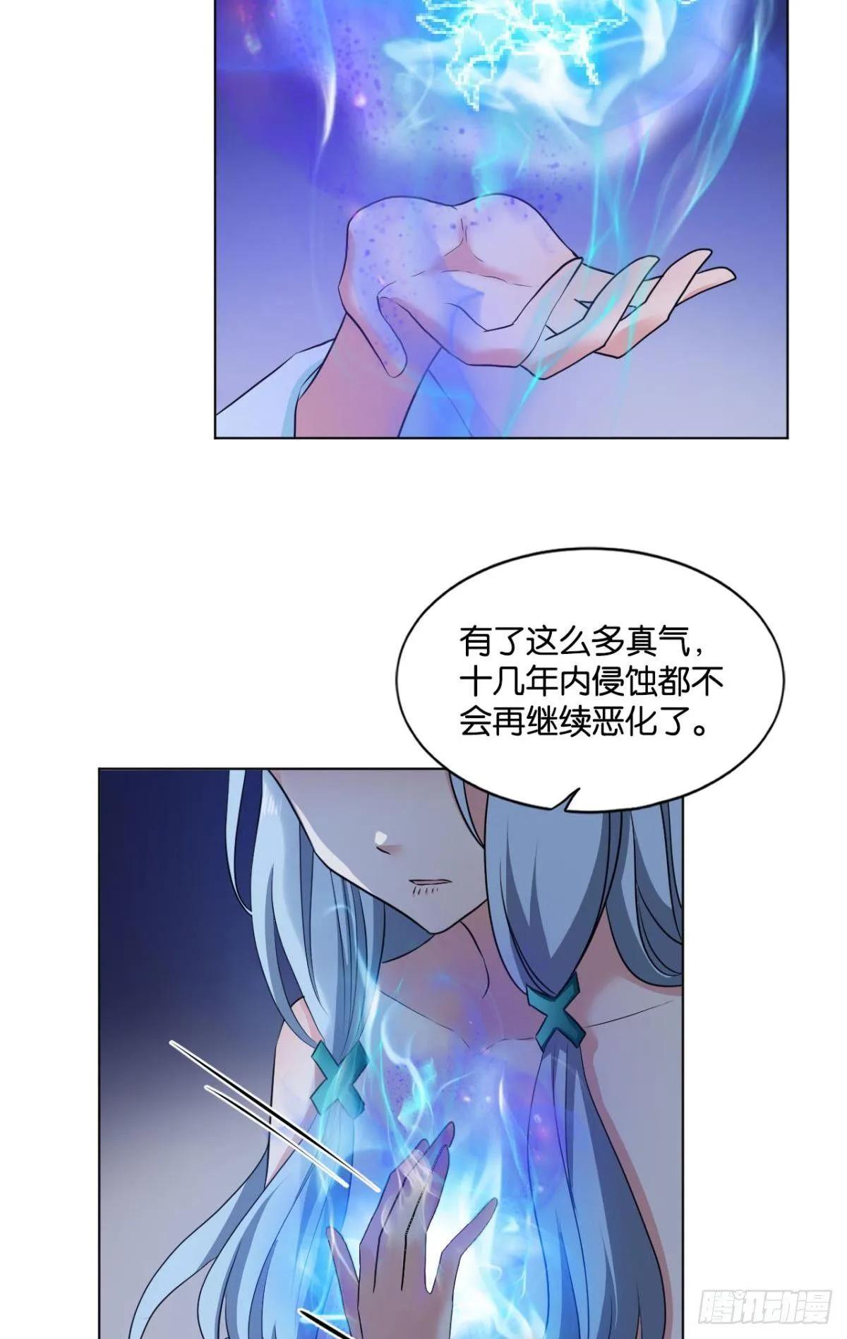 请死 第18页