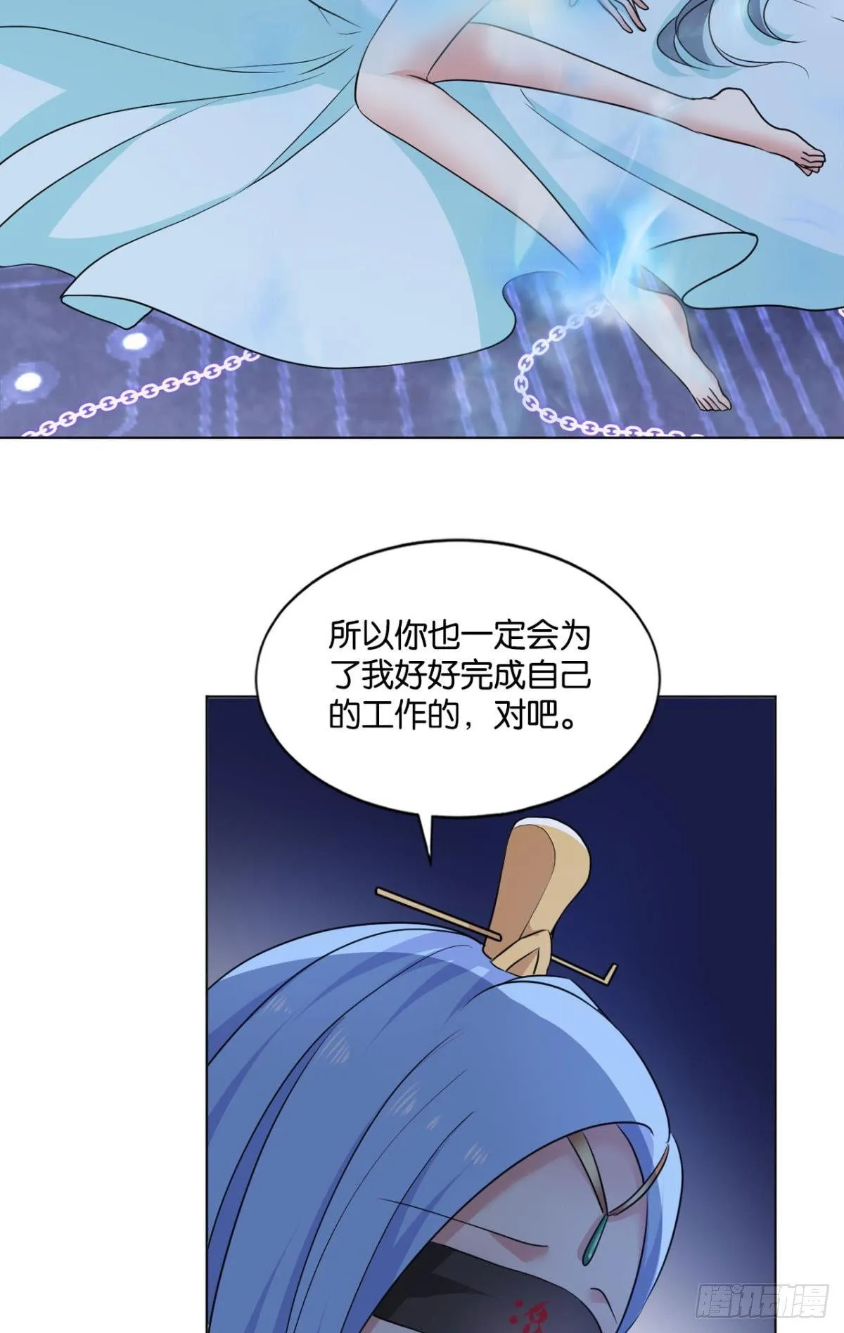 请死 第21页