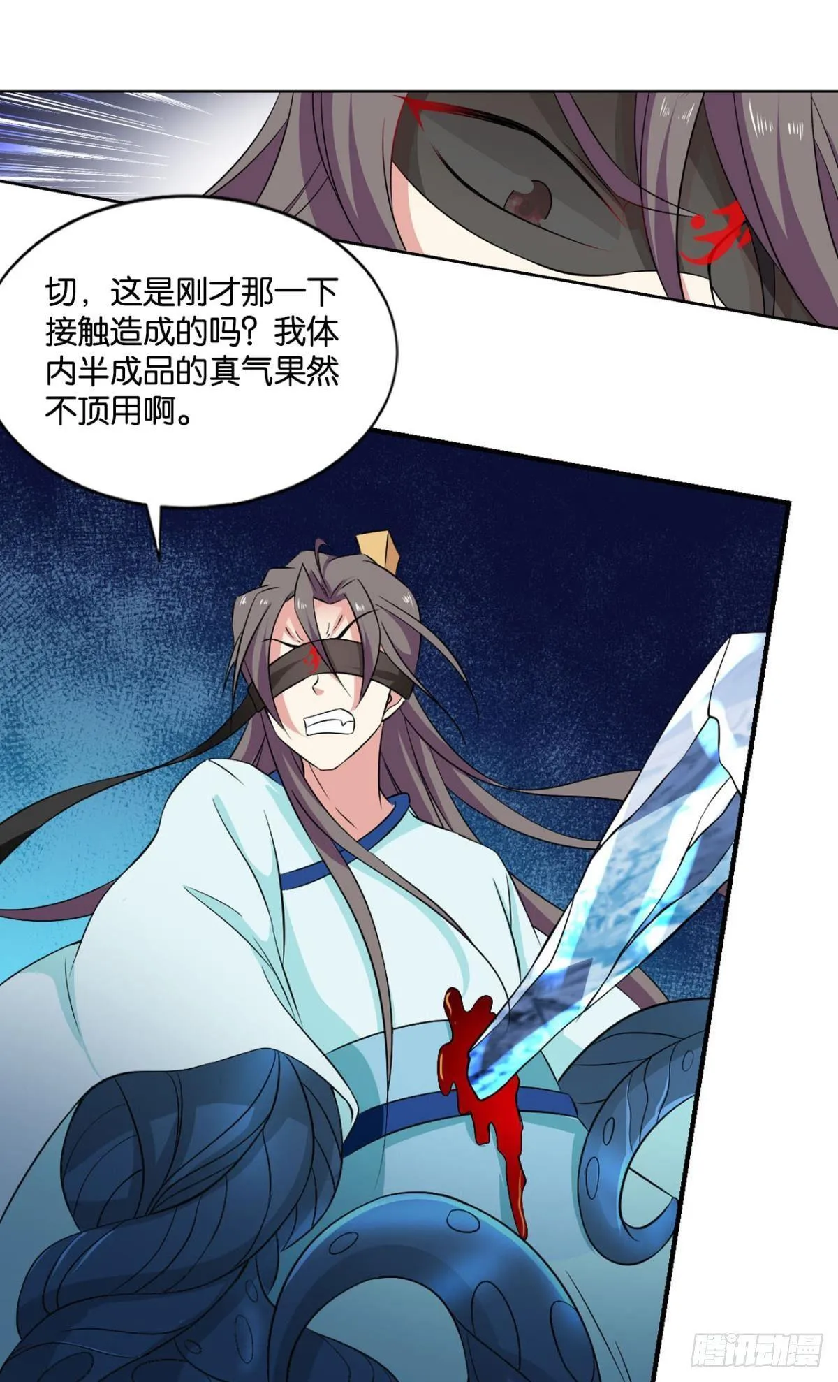 请死 第25页